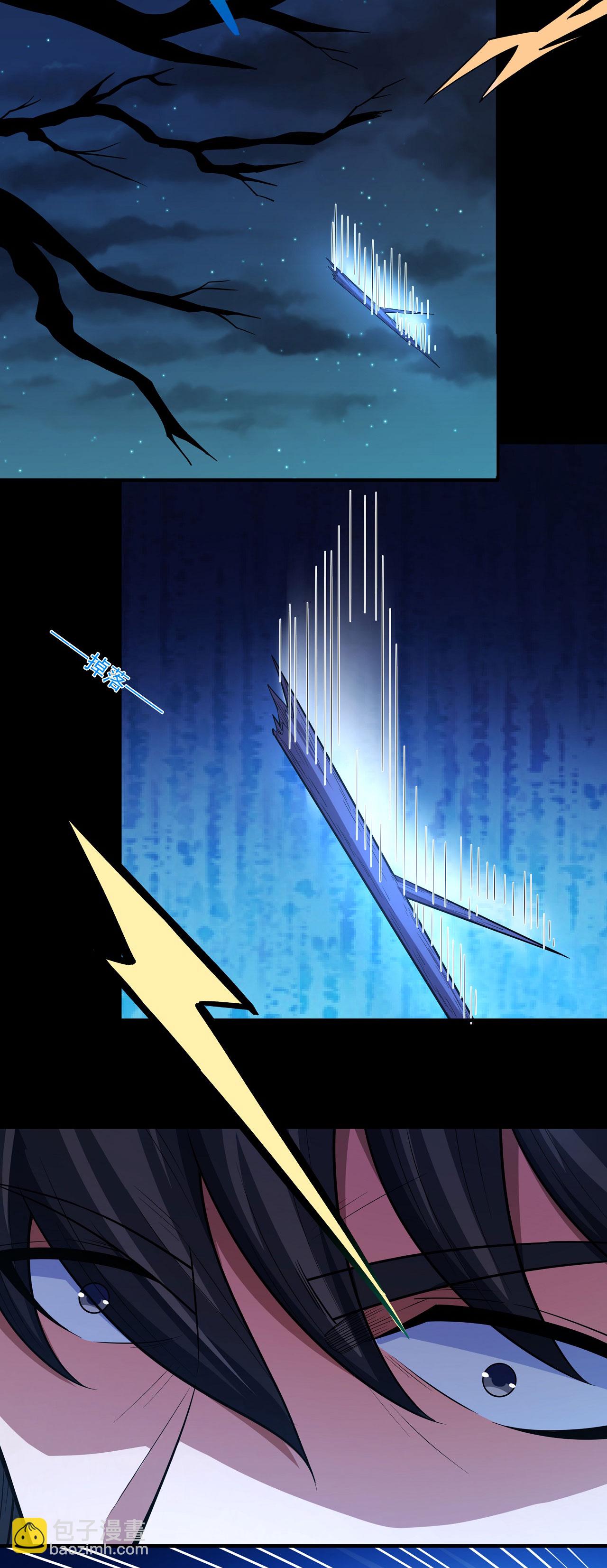 絕世武神 - 第213話1 奇遇 - 5