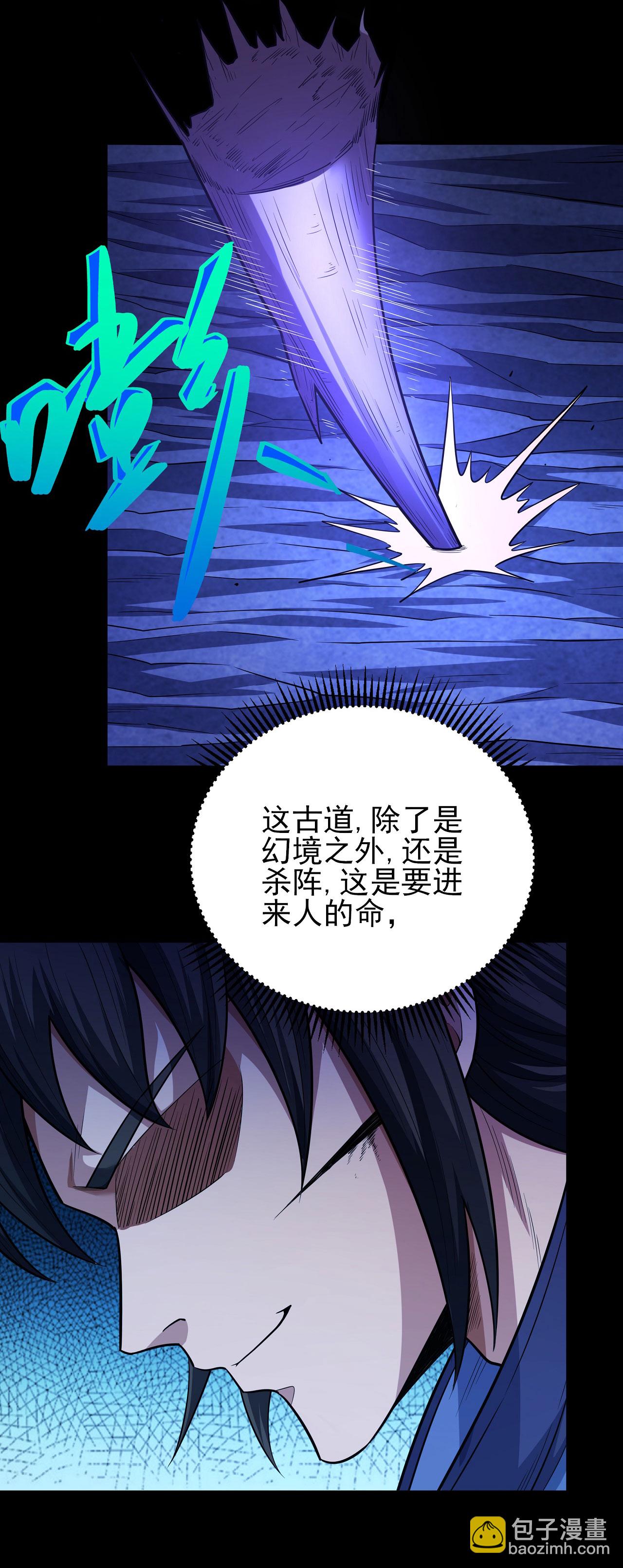 絕世武神 - 第213話1 奇遇 - 2