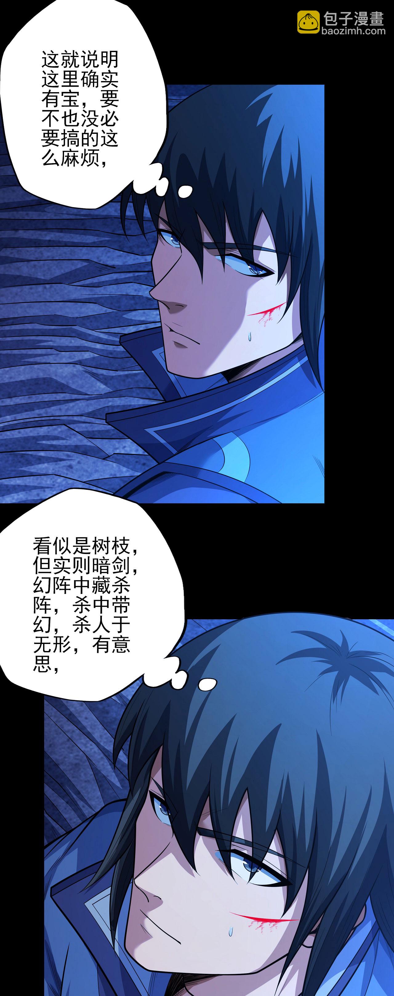 絕世武神 - 第213話1 奇遇 - 3