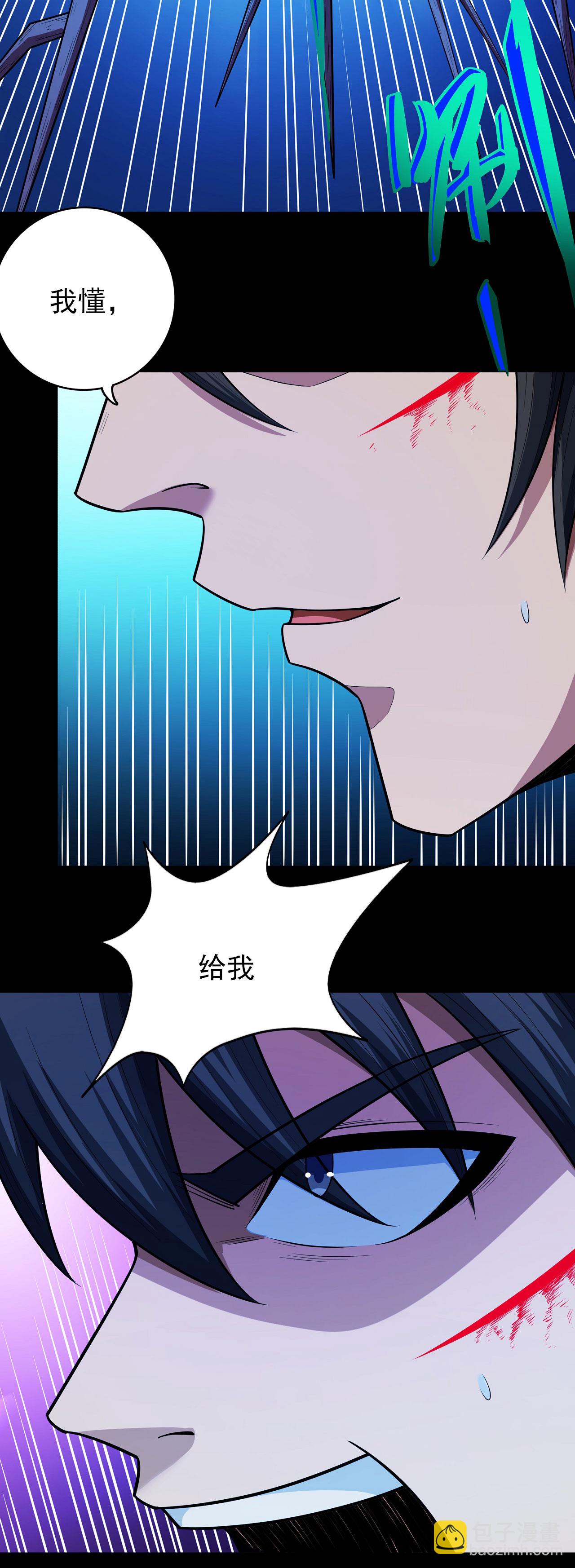 絕世武神 - 第213話1 奇遇 - 5