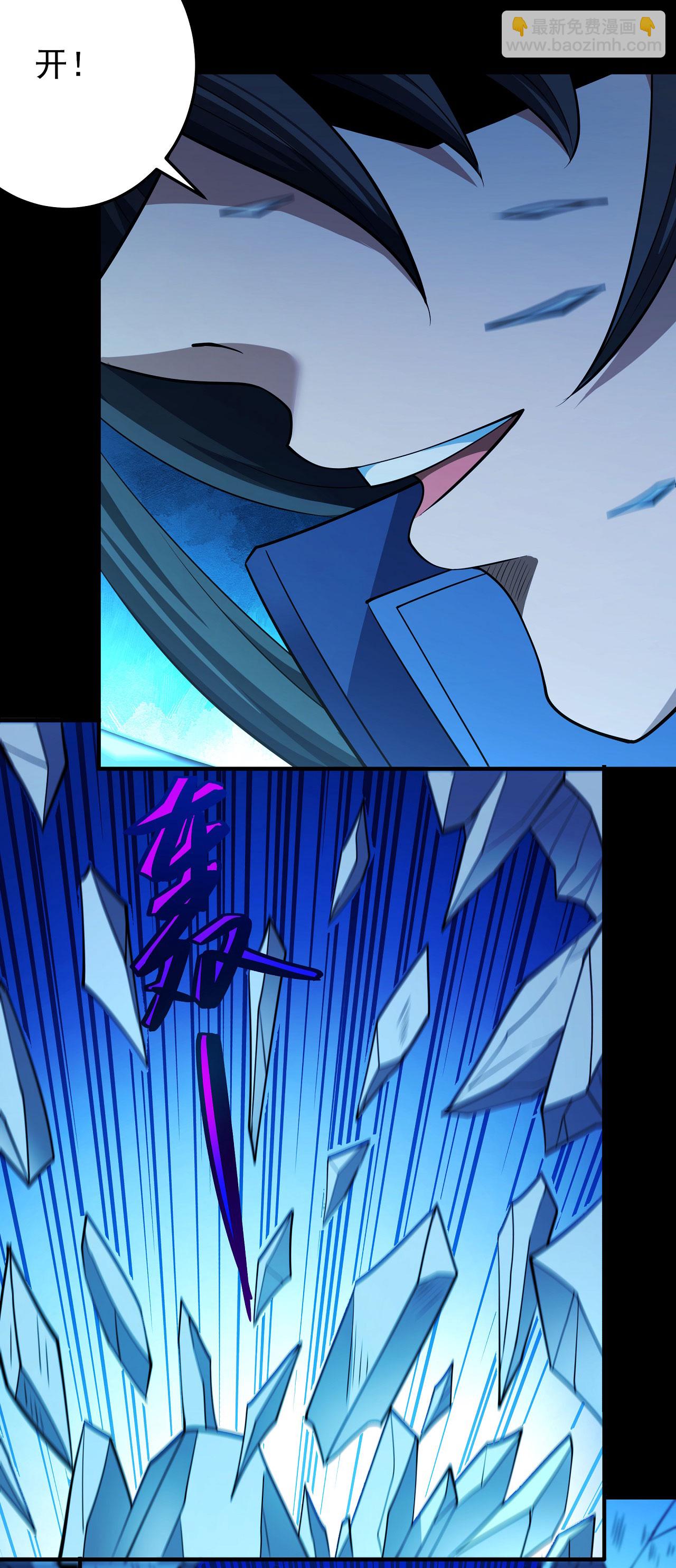 絕世武神 - 第213話1 奇遇 - 4