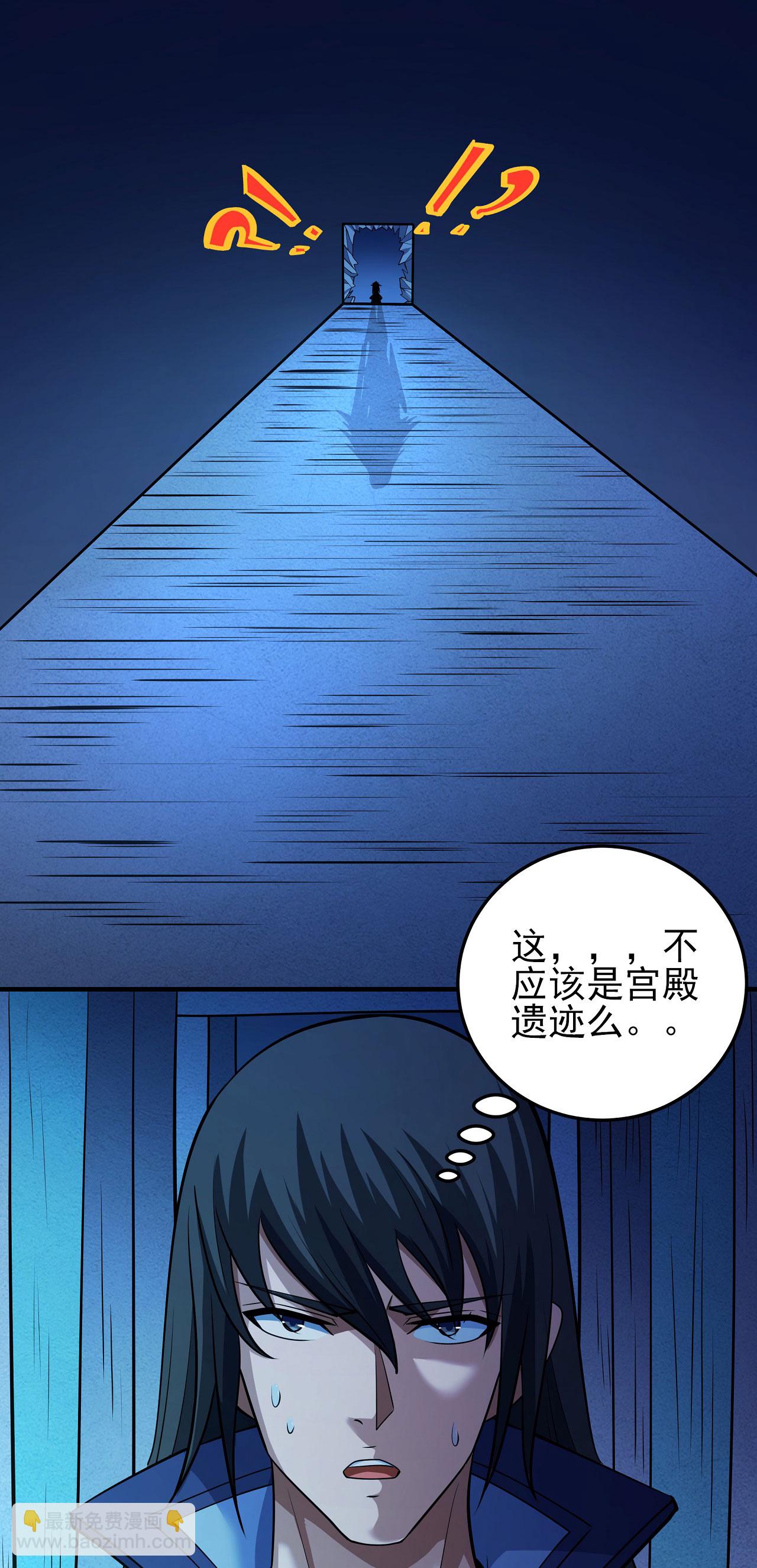 絕世武神 - 第213話1 奇遇 - 1