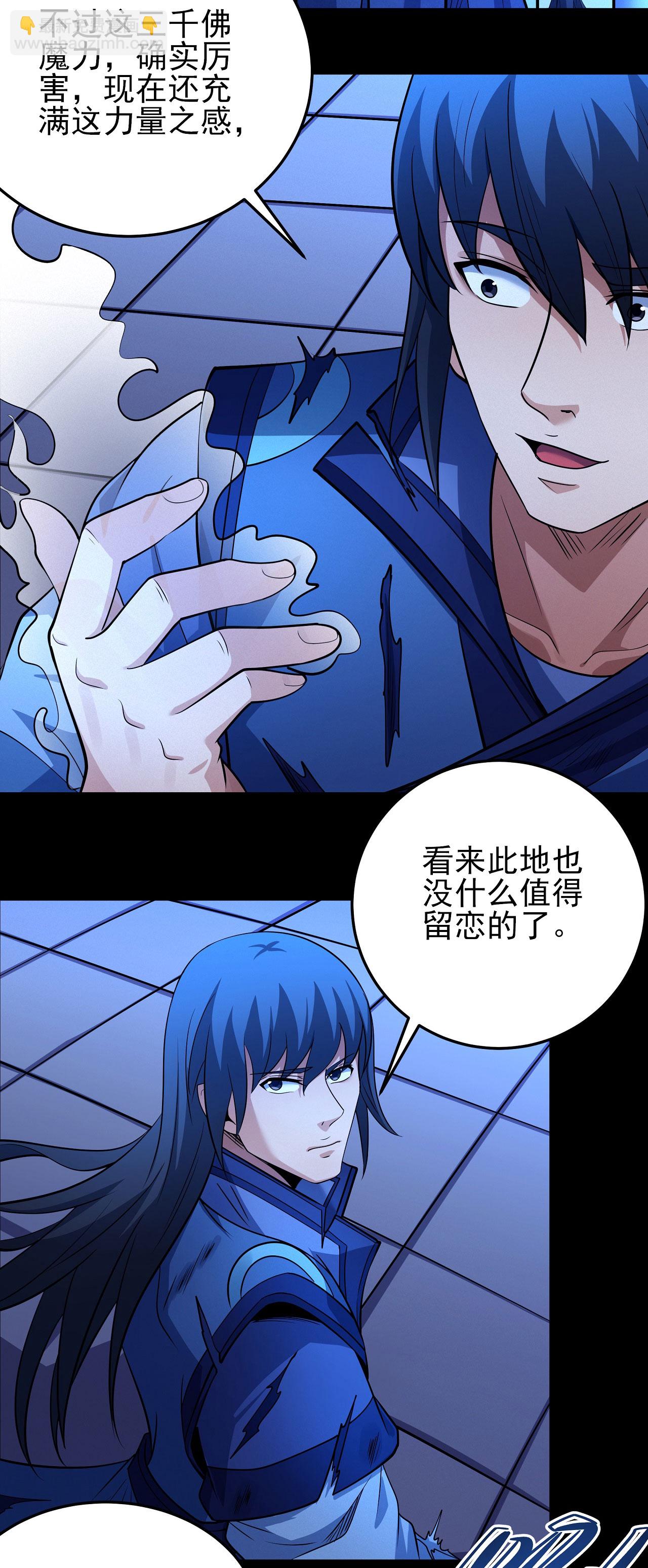 絕世武神 - 第213話3 奇遇 - 1