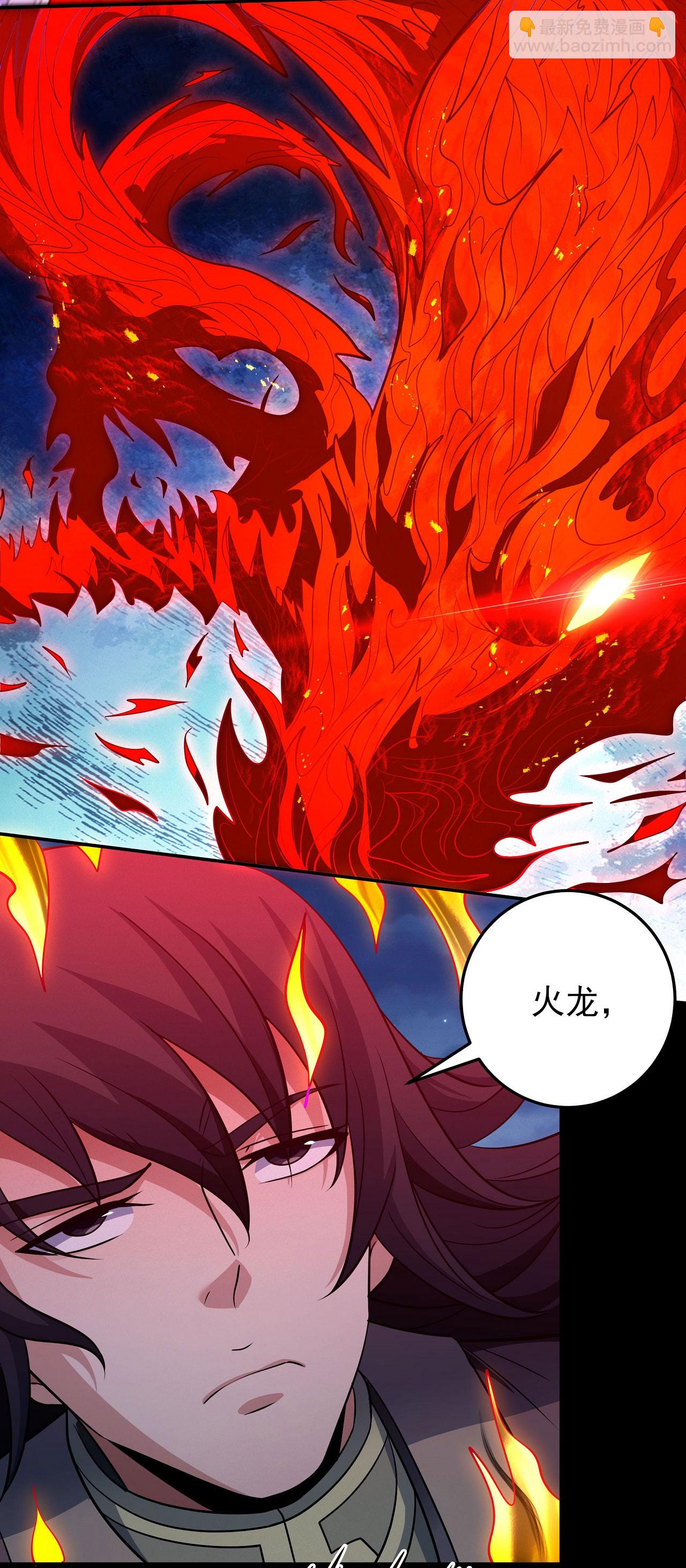 絕世武神 - 第215話1 火焰對決 - 1