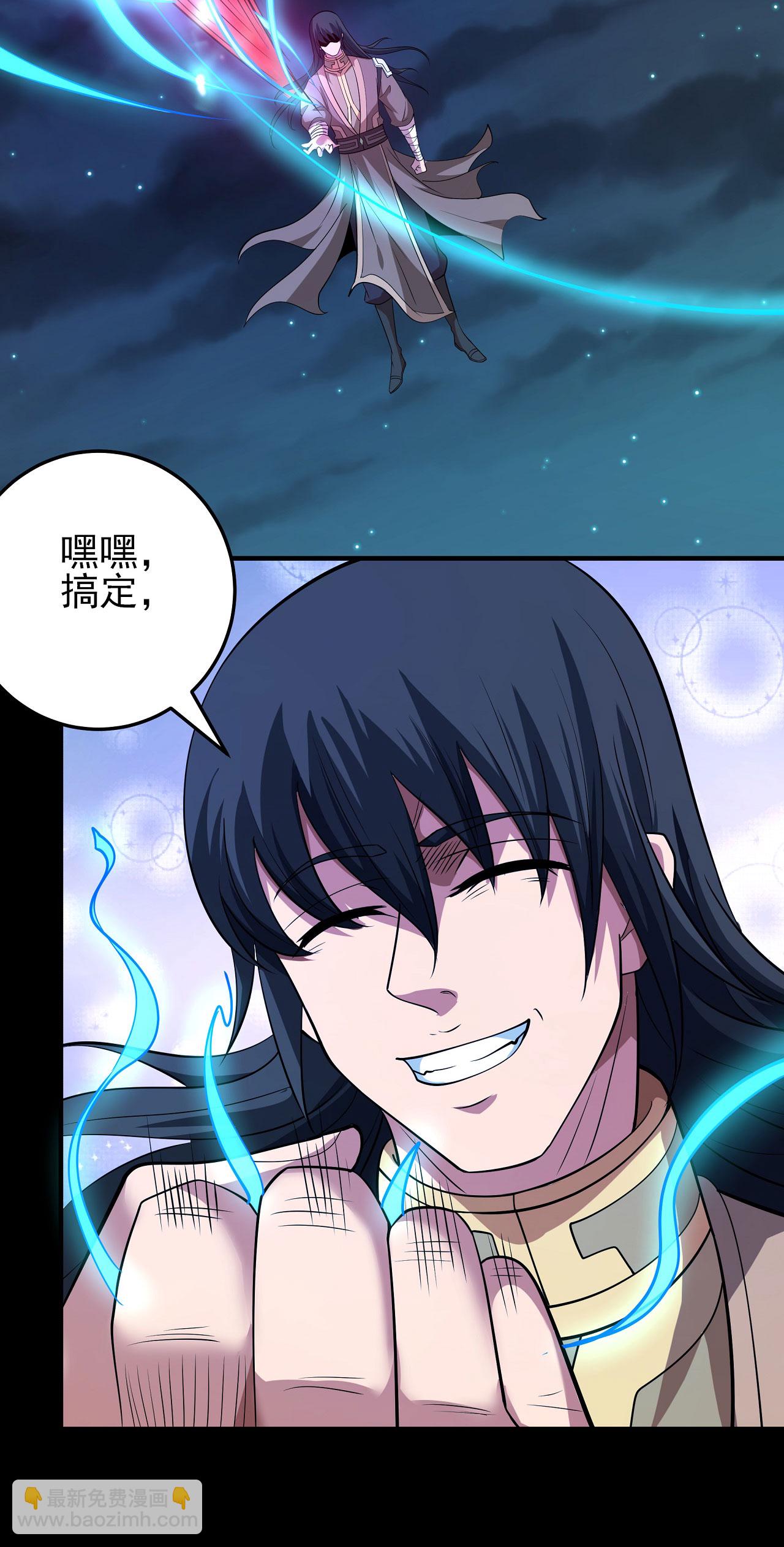 絕世武神 - 第215話3 火焰對決 - 3