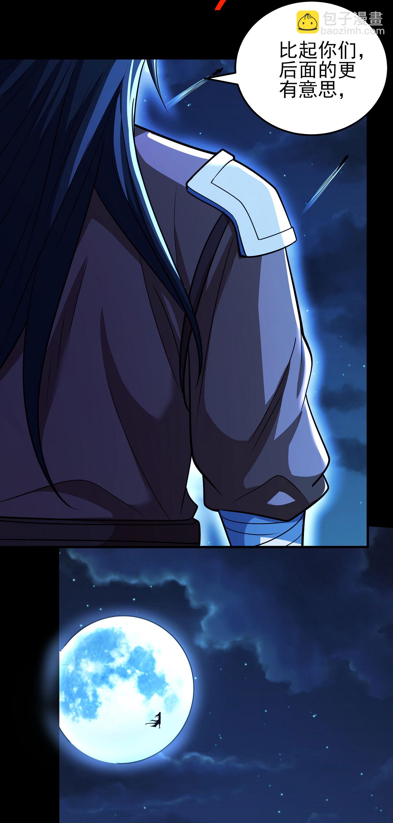 絕世武神 - 第215話3 火焰對決 - 5