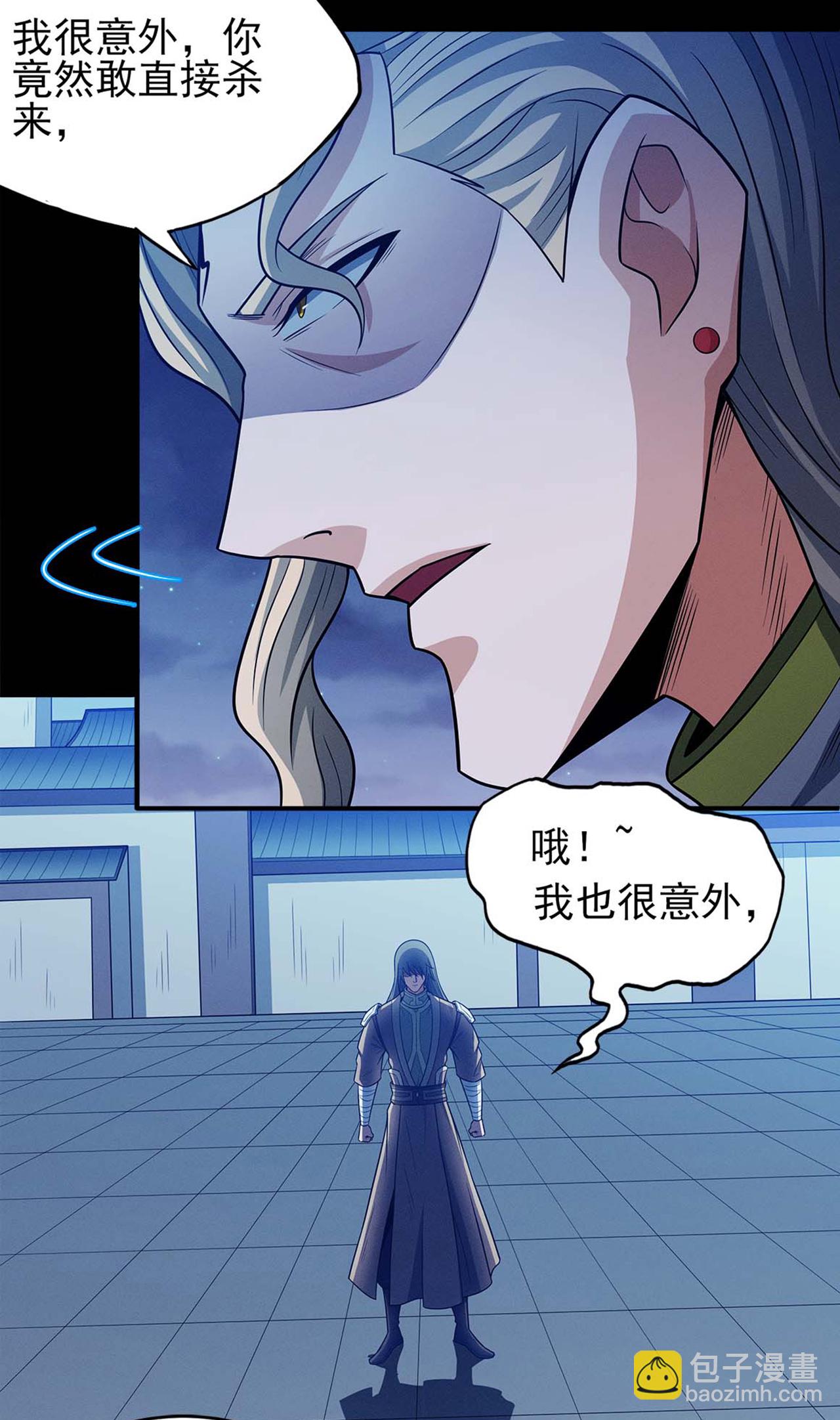 絕世武神 - 第216話2 一拳轟殺 - 1