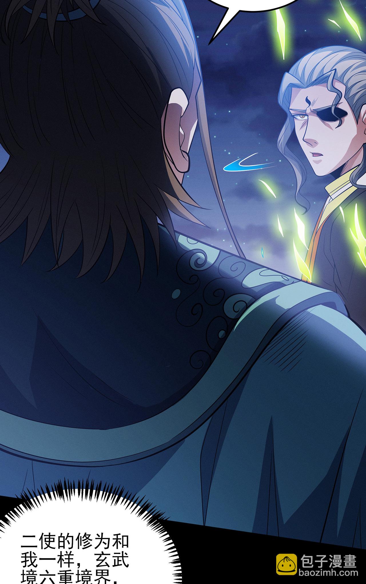 絕世武神 - 第216話2 一拳轟殺 - 5