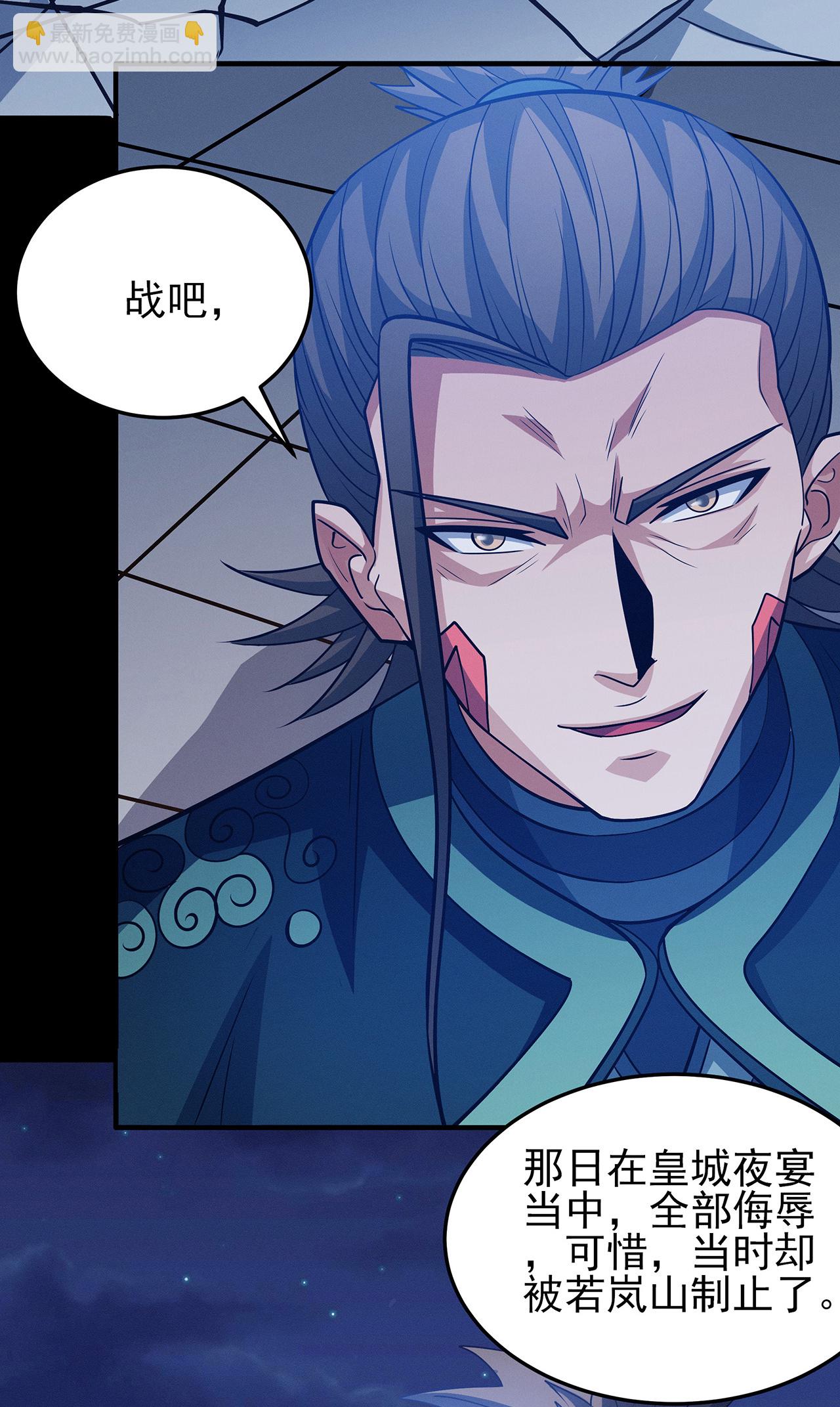 絕世武神 - 第216話2 一拳轟殺 - 2