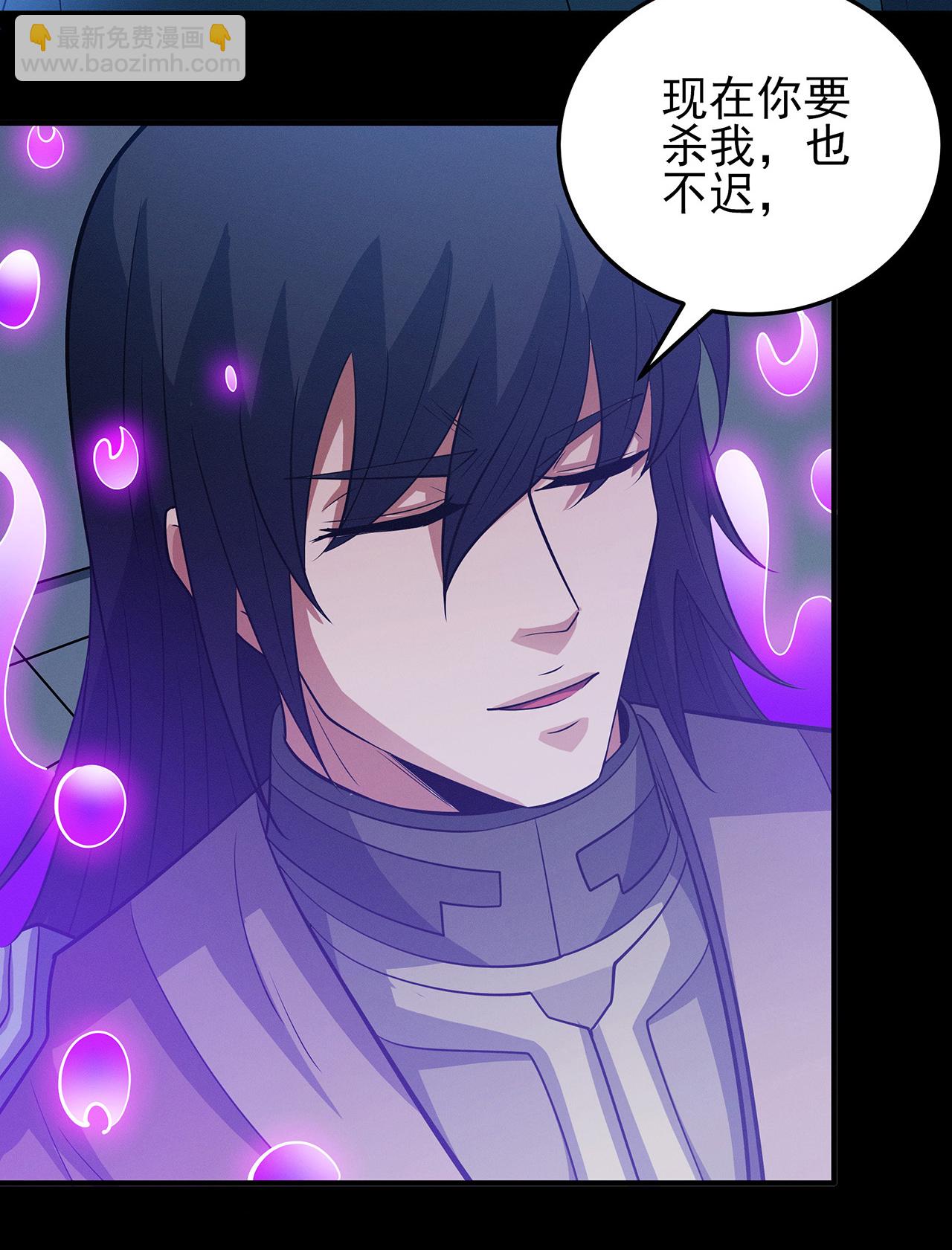 絕世武神 - 第216話2 一拳轟殺 - 4