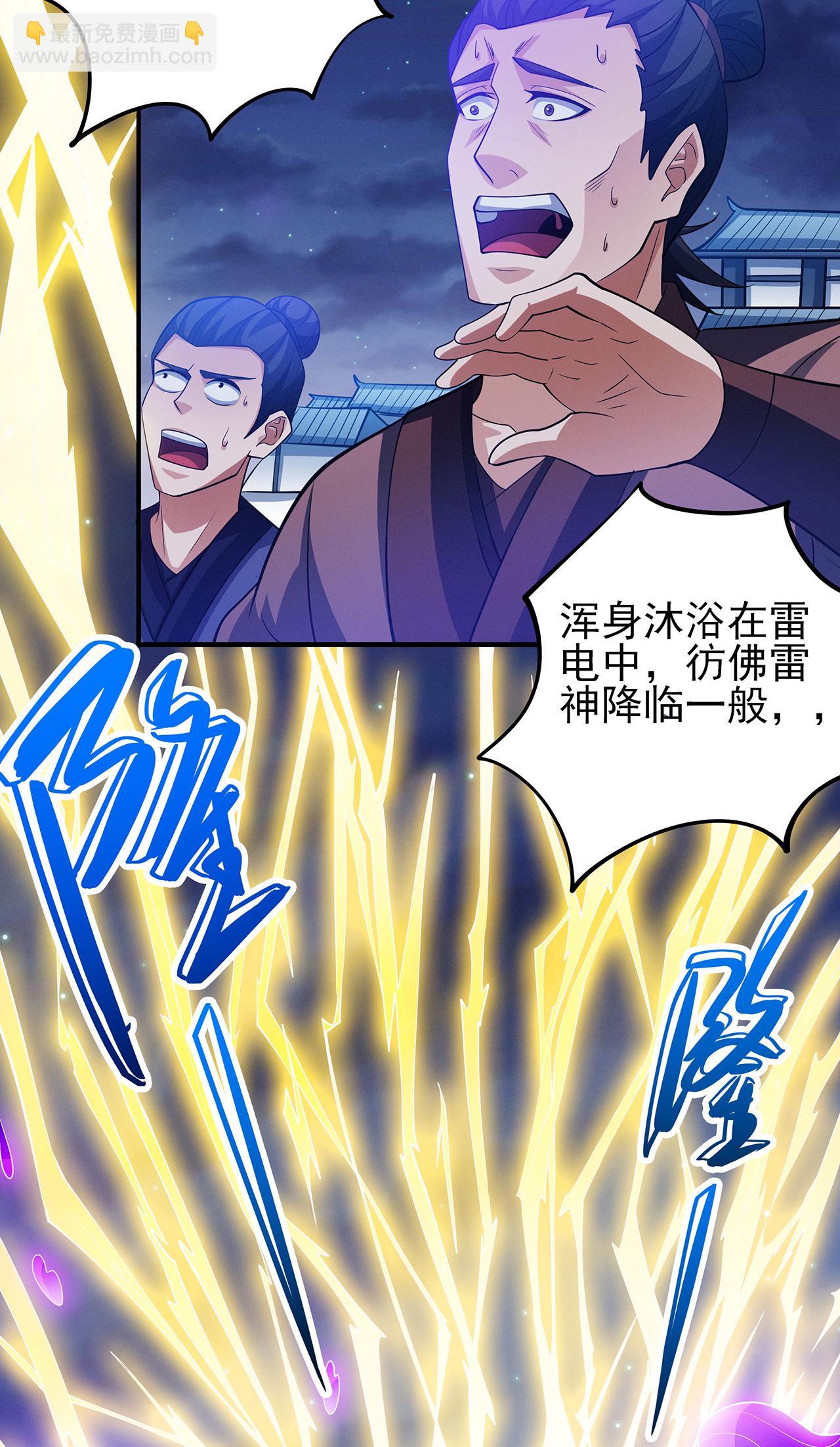 絕世武神 - 第216話2 一拳轟殺 - 3