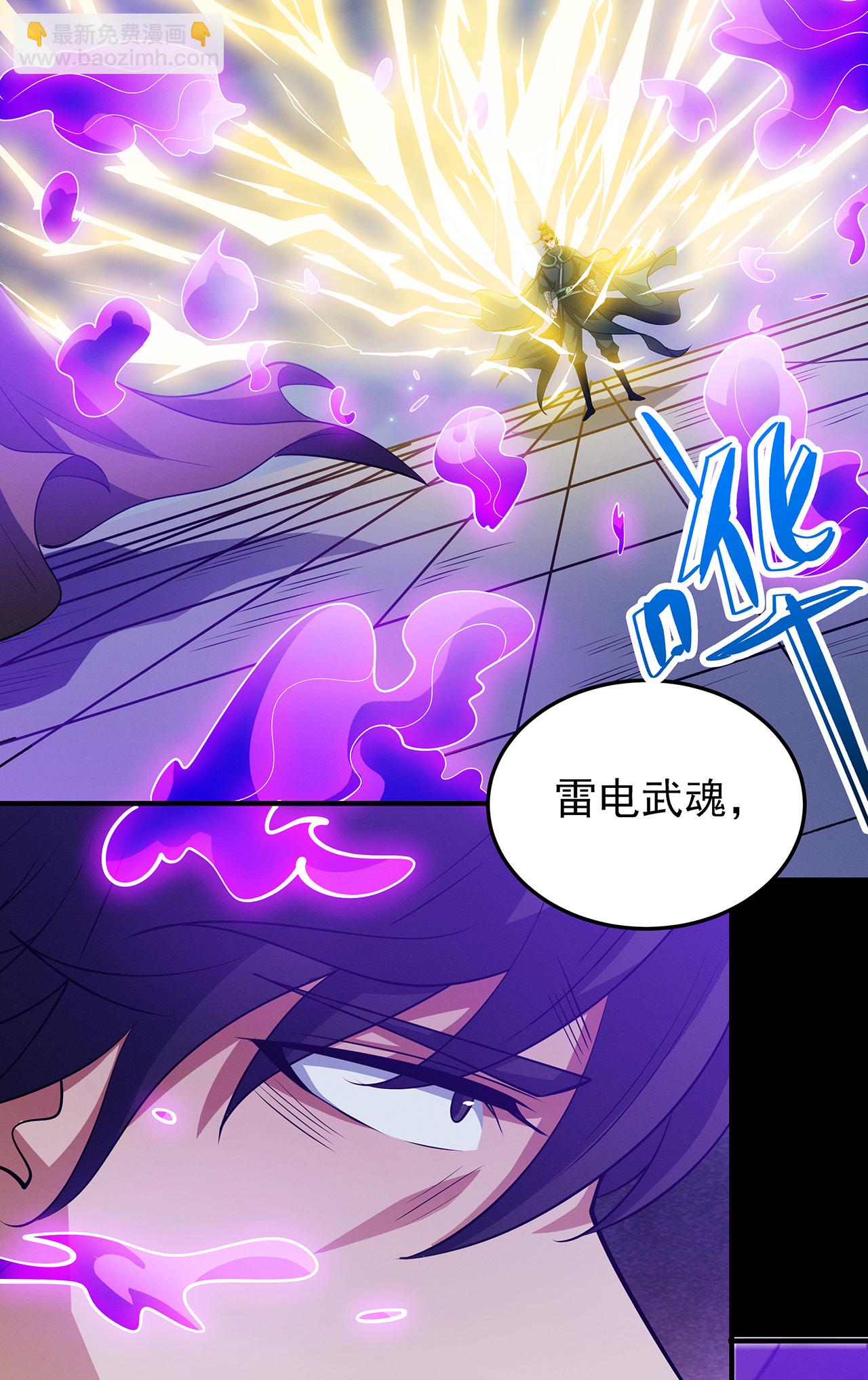 絕世武神 - 第216話2 一拳轟殺 - 4