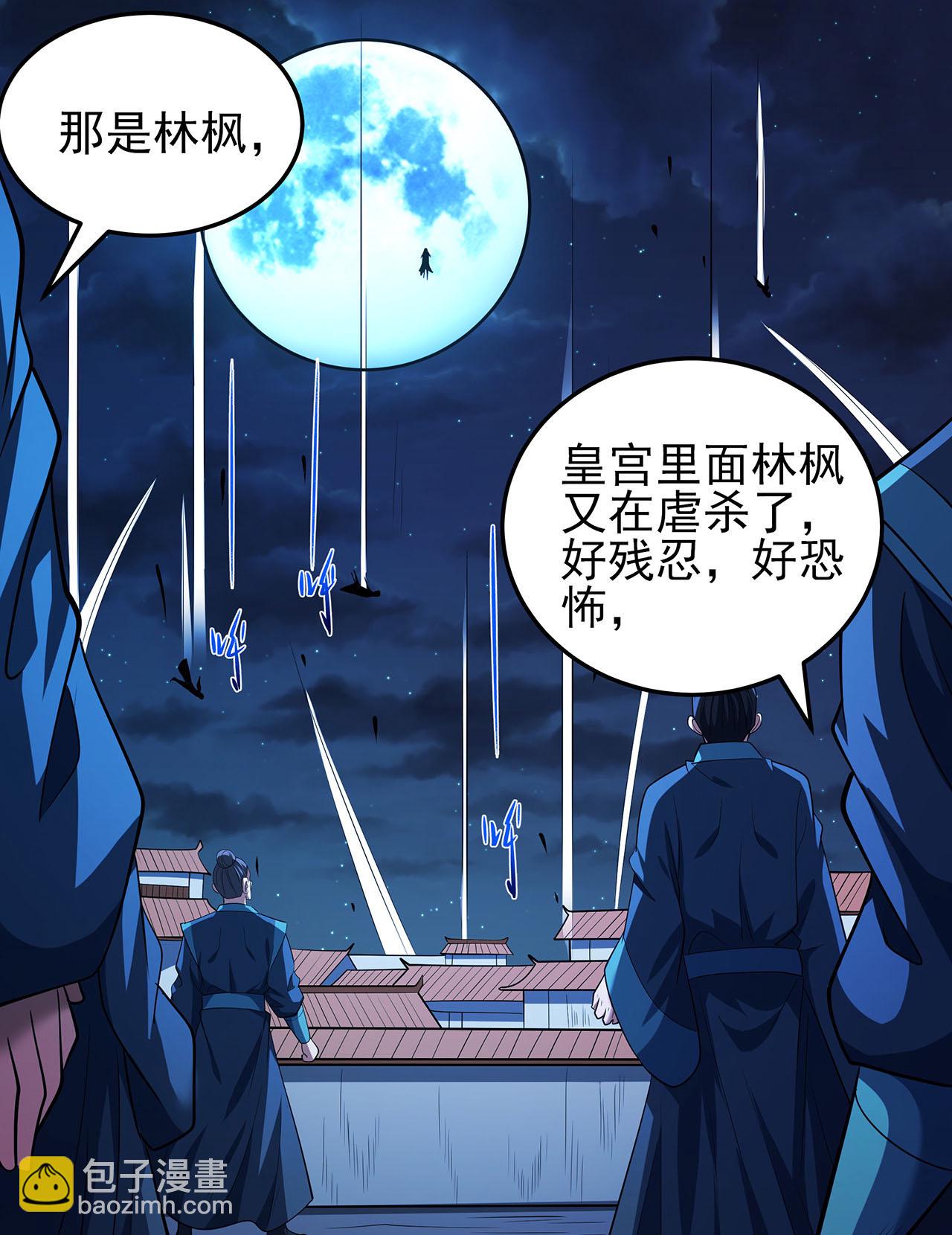 絕世武神 - 第218話1 抹滅天風（1） - 3