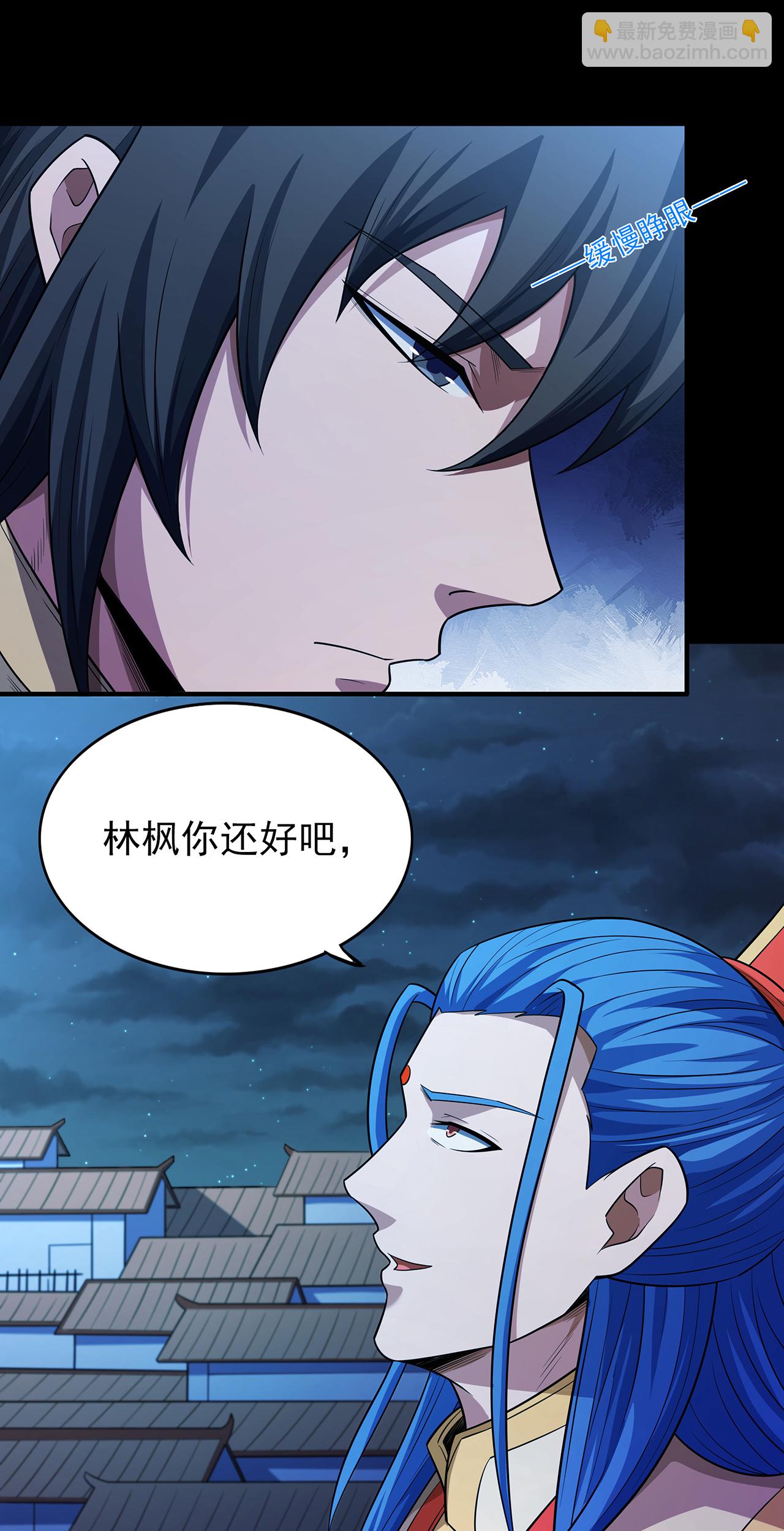 絕世武神 - 第218話1 抹滅天風（1） - 6