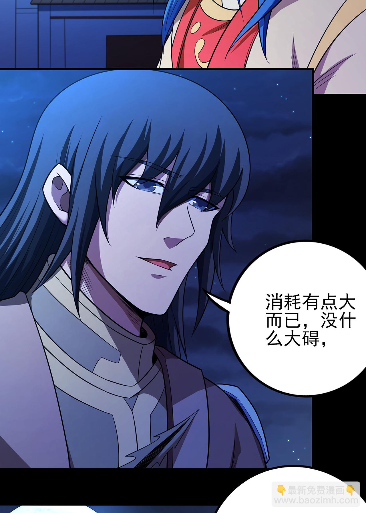 絕世武神 - 第218話1 抹滅天風（1） - 1