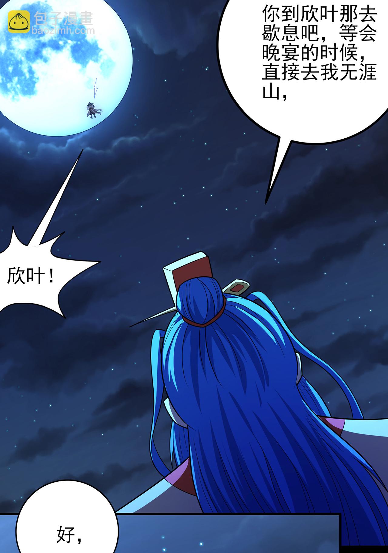 絕世武神 - 第218話1 抹滅天風（1） - 2