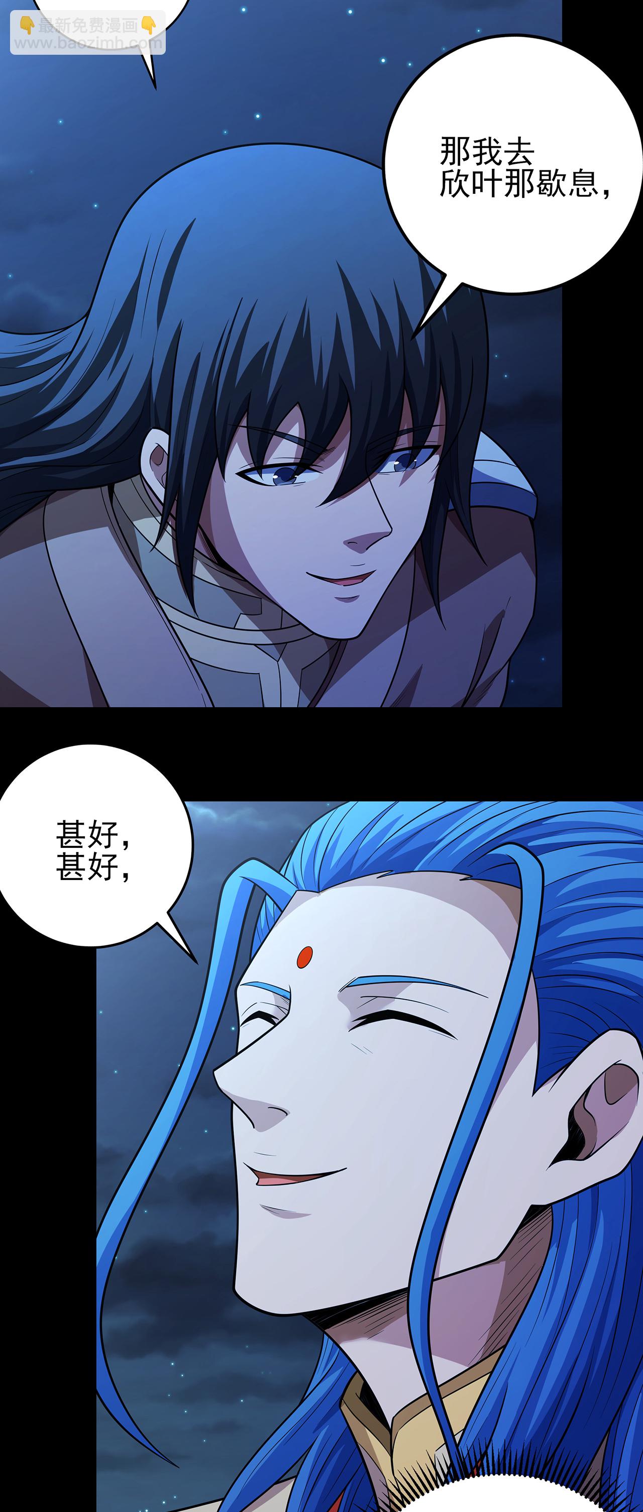 絕世武神 - 第218話1 抹滅天風（1） - 3