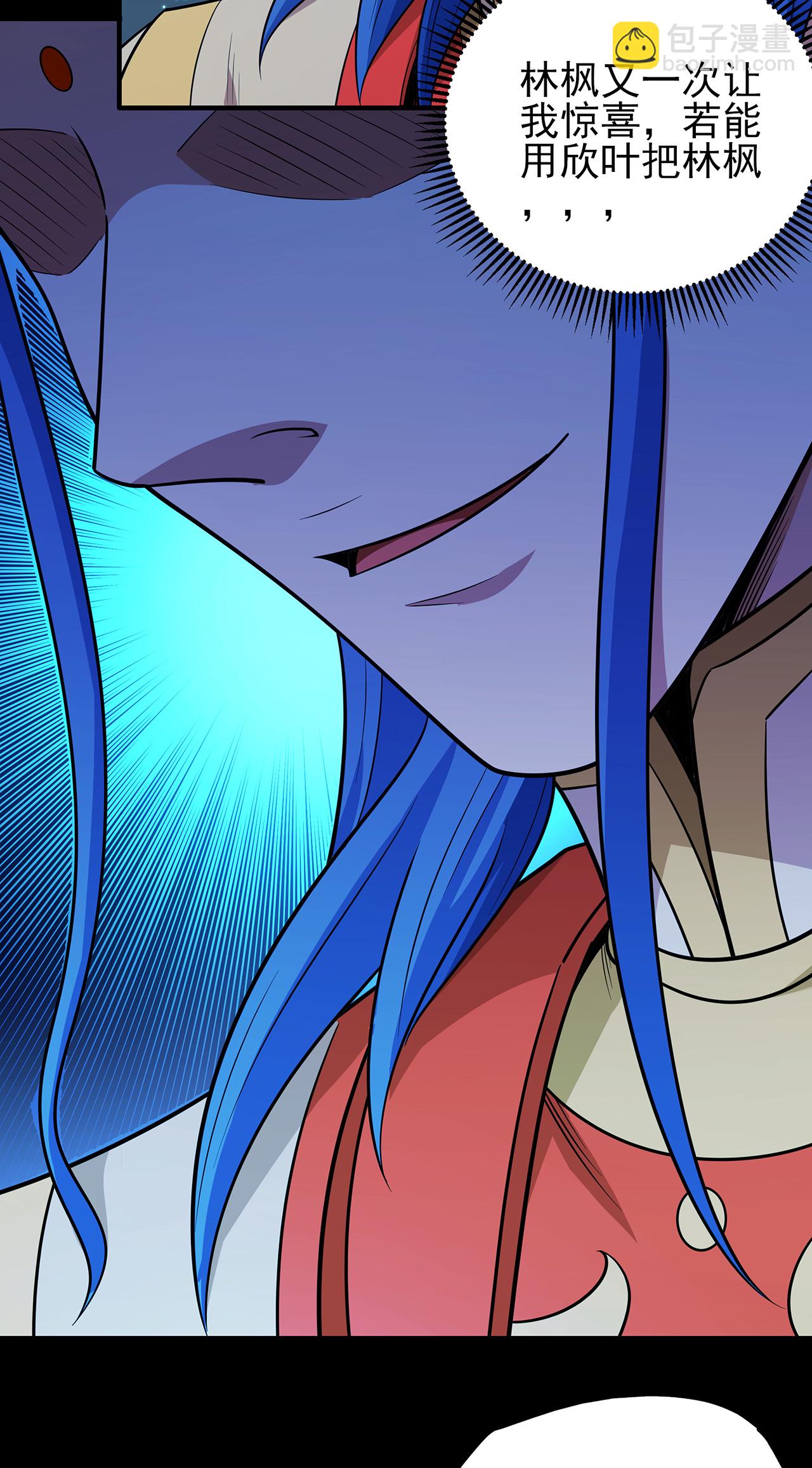 絕世武神 - 第218話1 抹滅天風（1） - 4