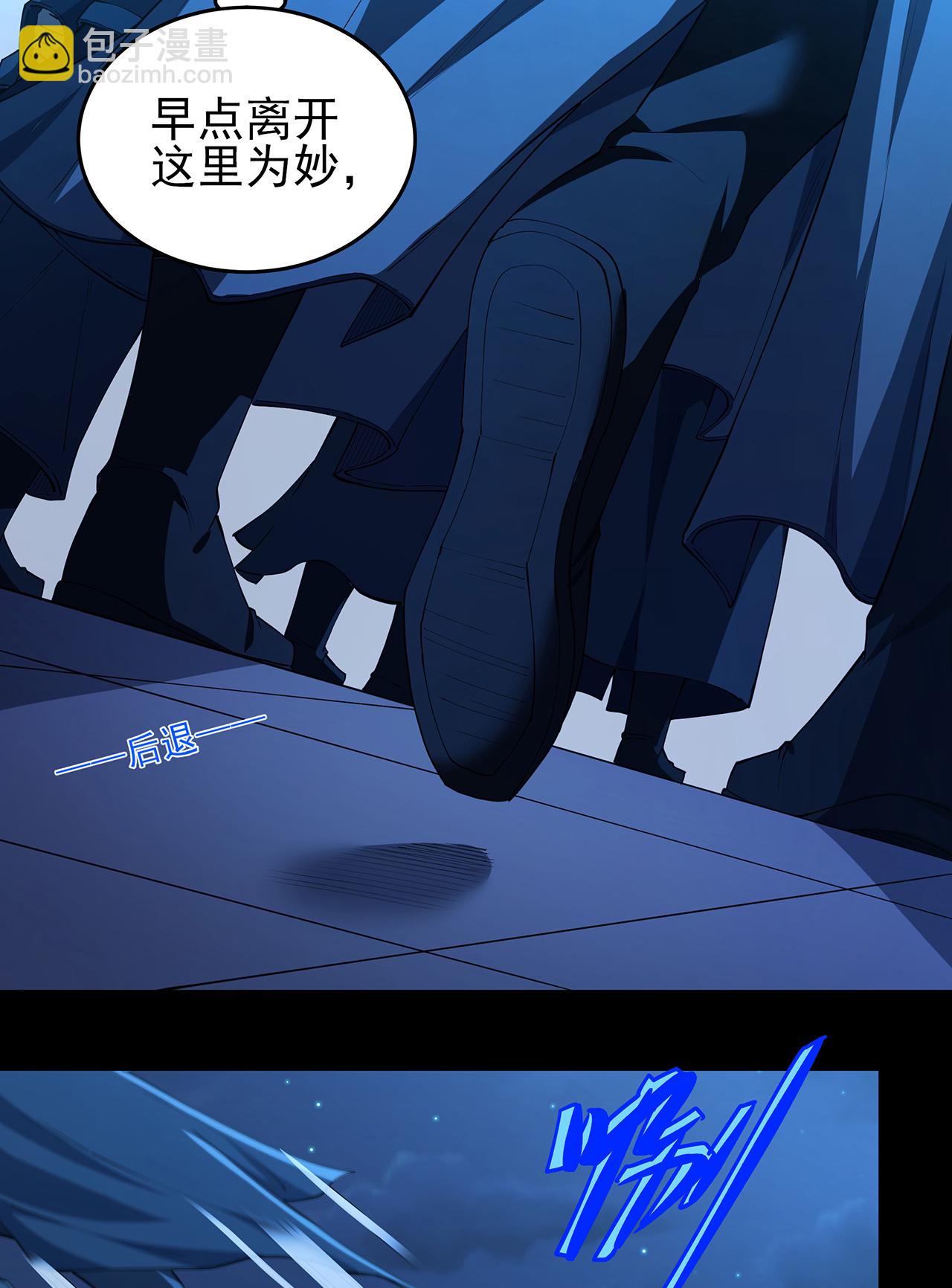 絕世武神 - 第218話1 抹滅天風（1） - 3