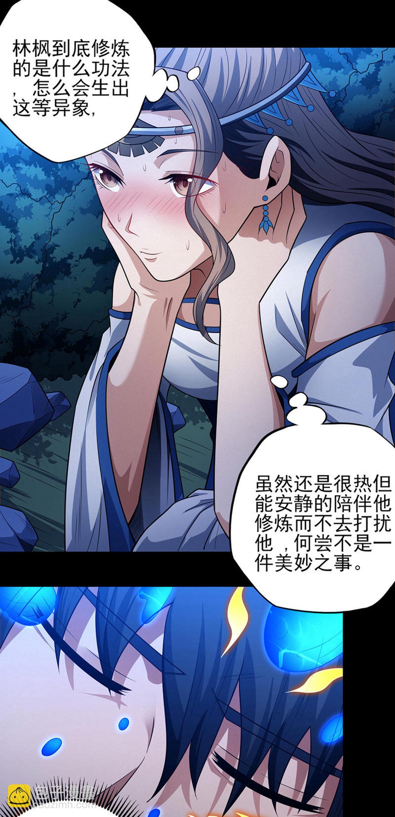 絕世武神 - 第218話3 抹滅天風（3） - 4