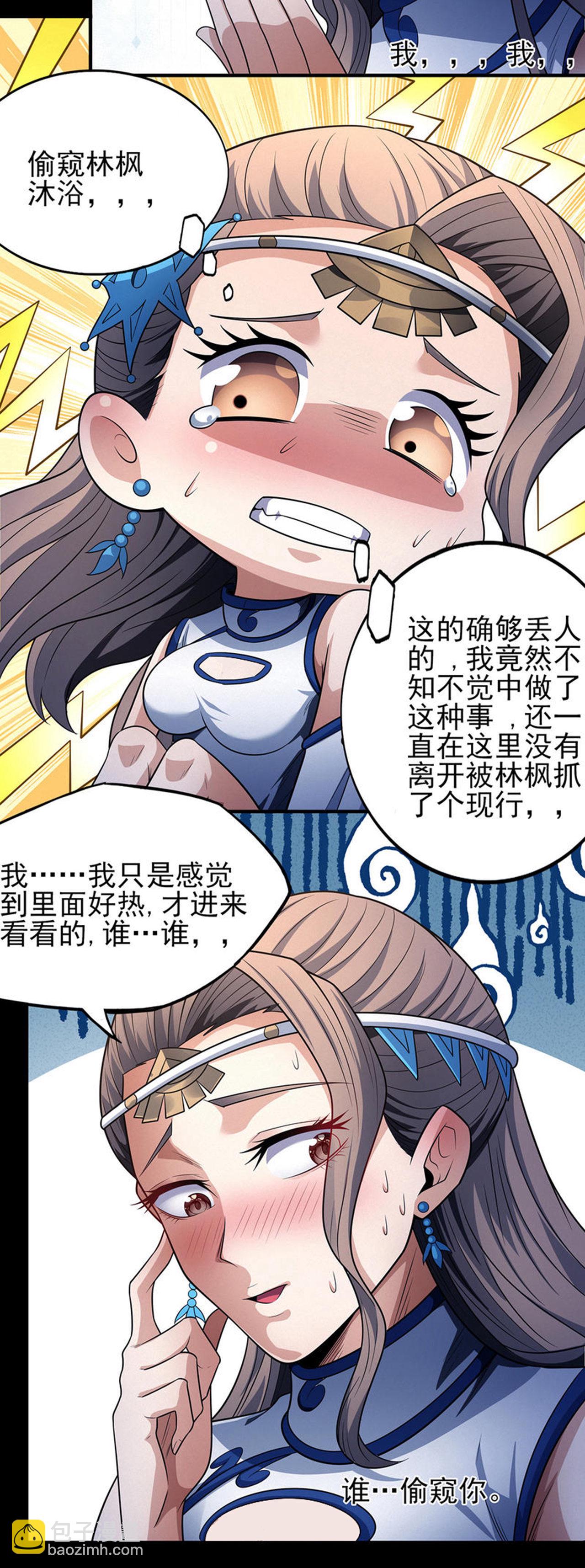 絕世武神 - 第218話3 抹滅天風（3） - 3