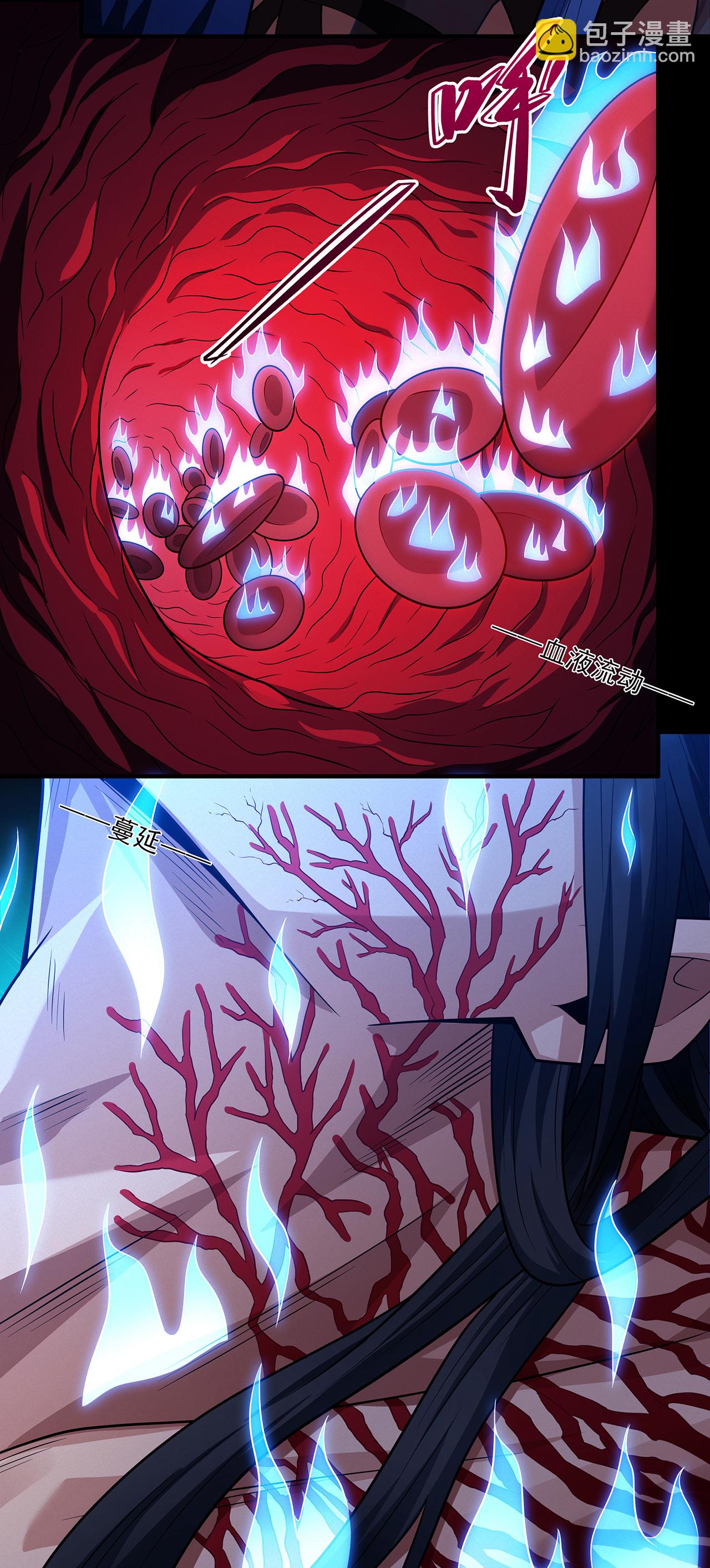 絕世武神 - 第218話3 抹滅天風（3） - 3