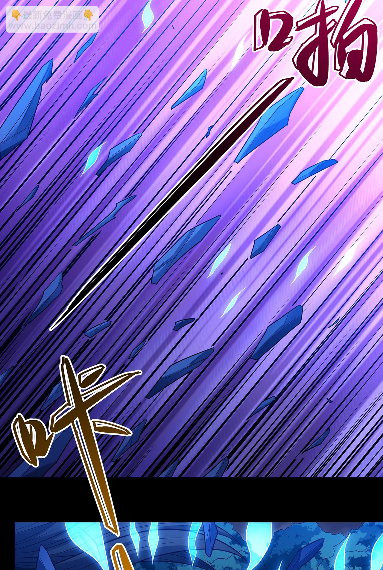 絕世武神 - 第218話3 抹滅天風（3） - 5