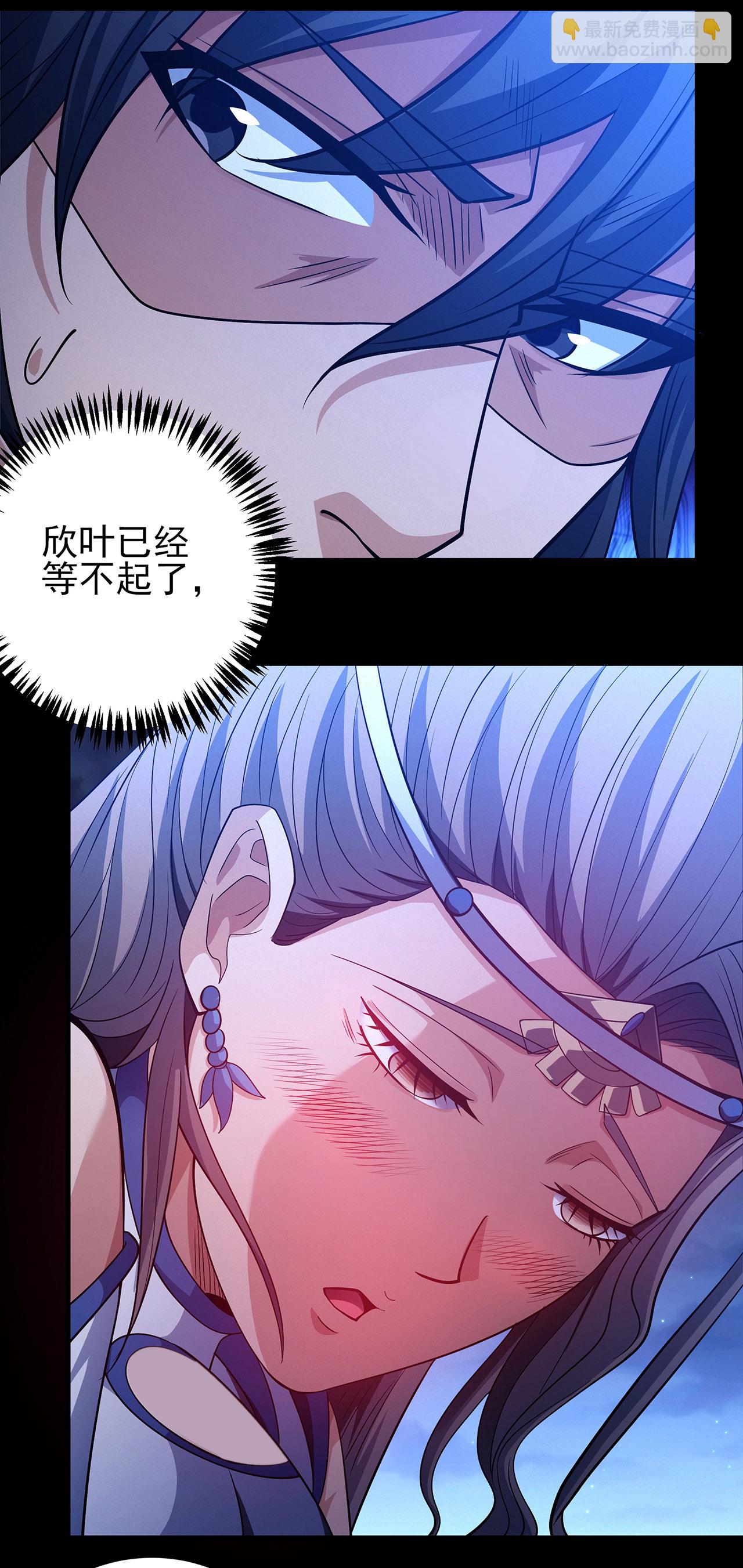 絕世武神 - 第220話1 巫山雲雨（1） - 5