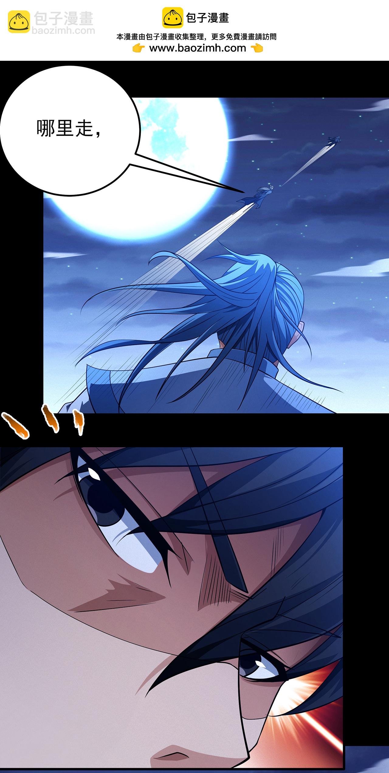 絕世武神 - 第220話1 巫山雲雨（1） - 2