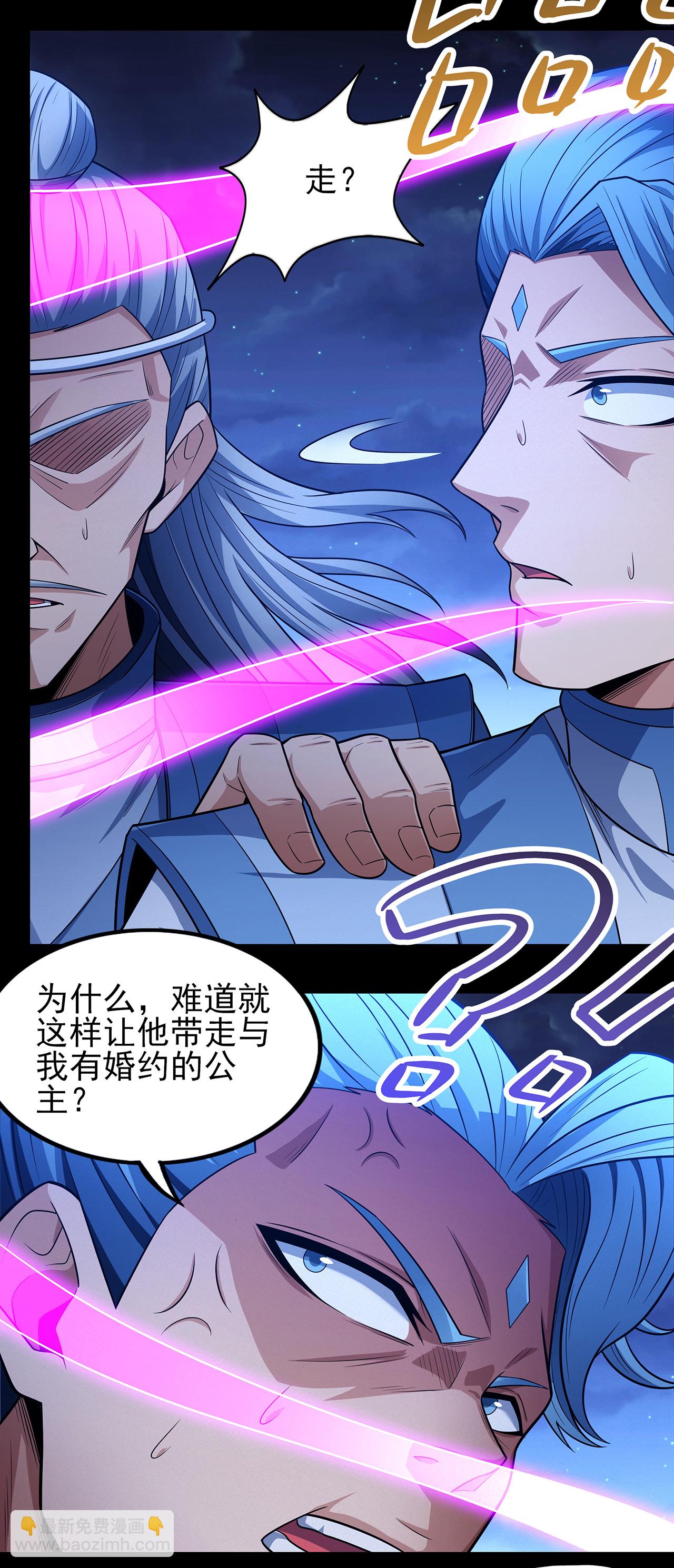 絕世武神 - 第220話1 巫山雲雨（1） - 1