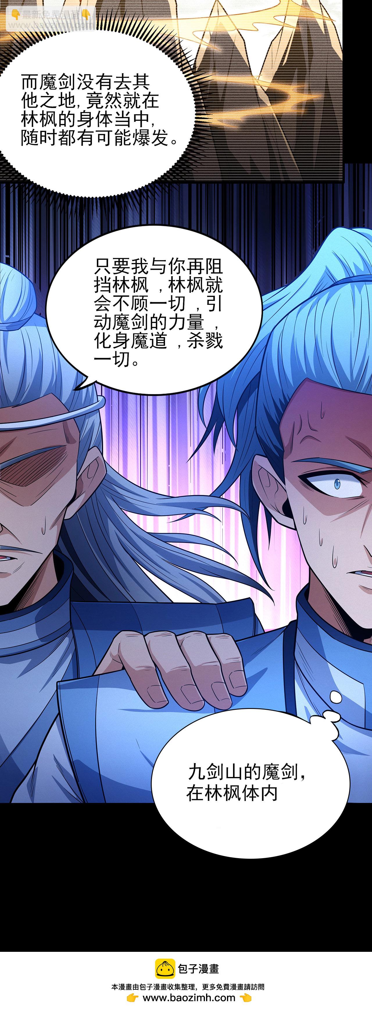 絕世武神 - 第220話1 巫山雲雨（1） - 3