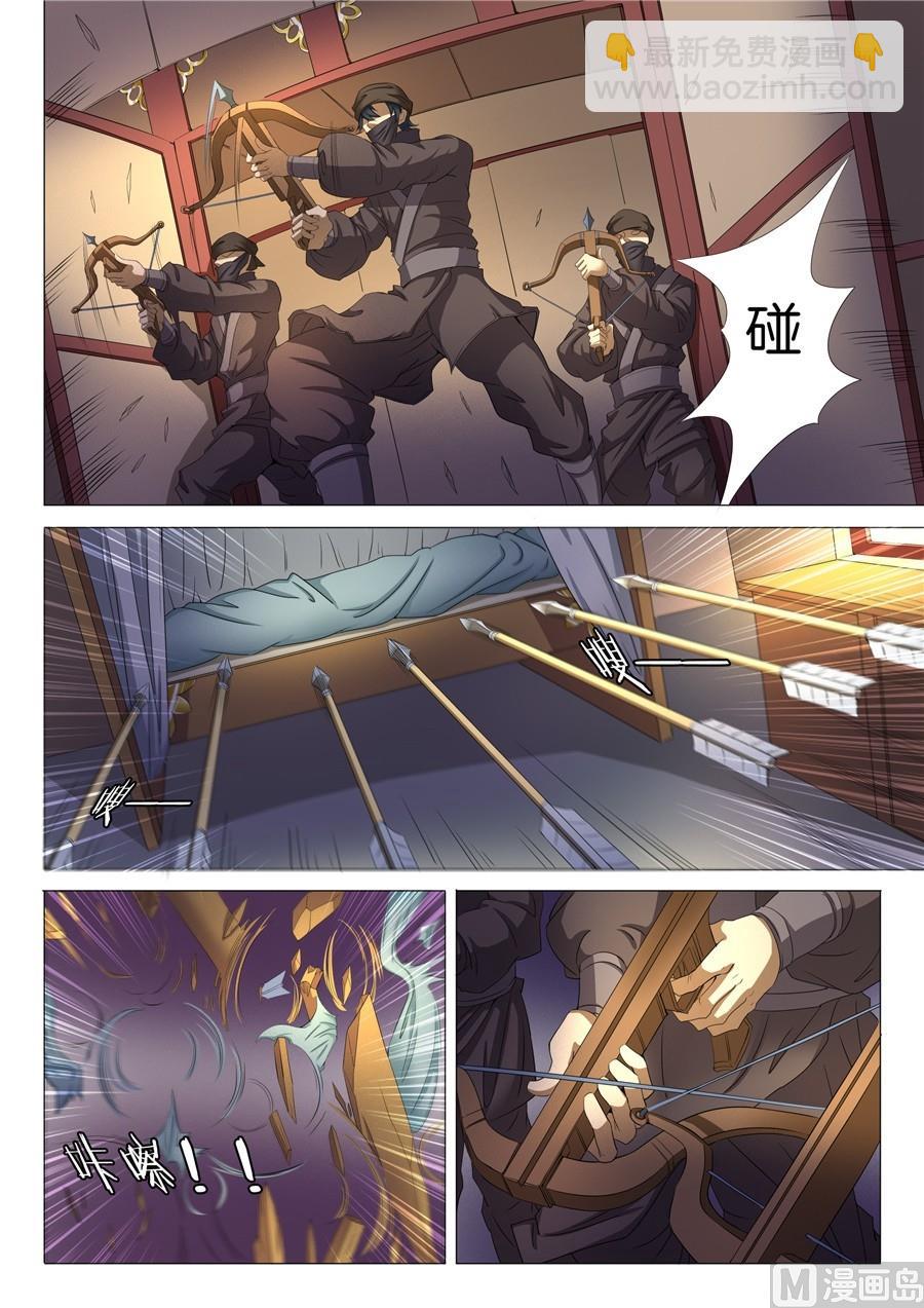 絕世武神 - 第22話 暗夜刺殺 1 - 1