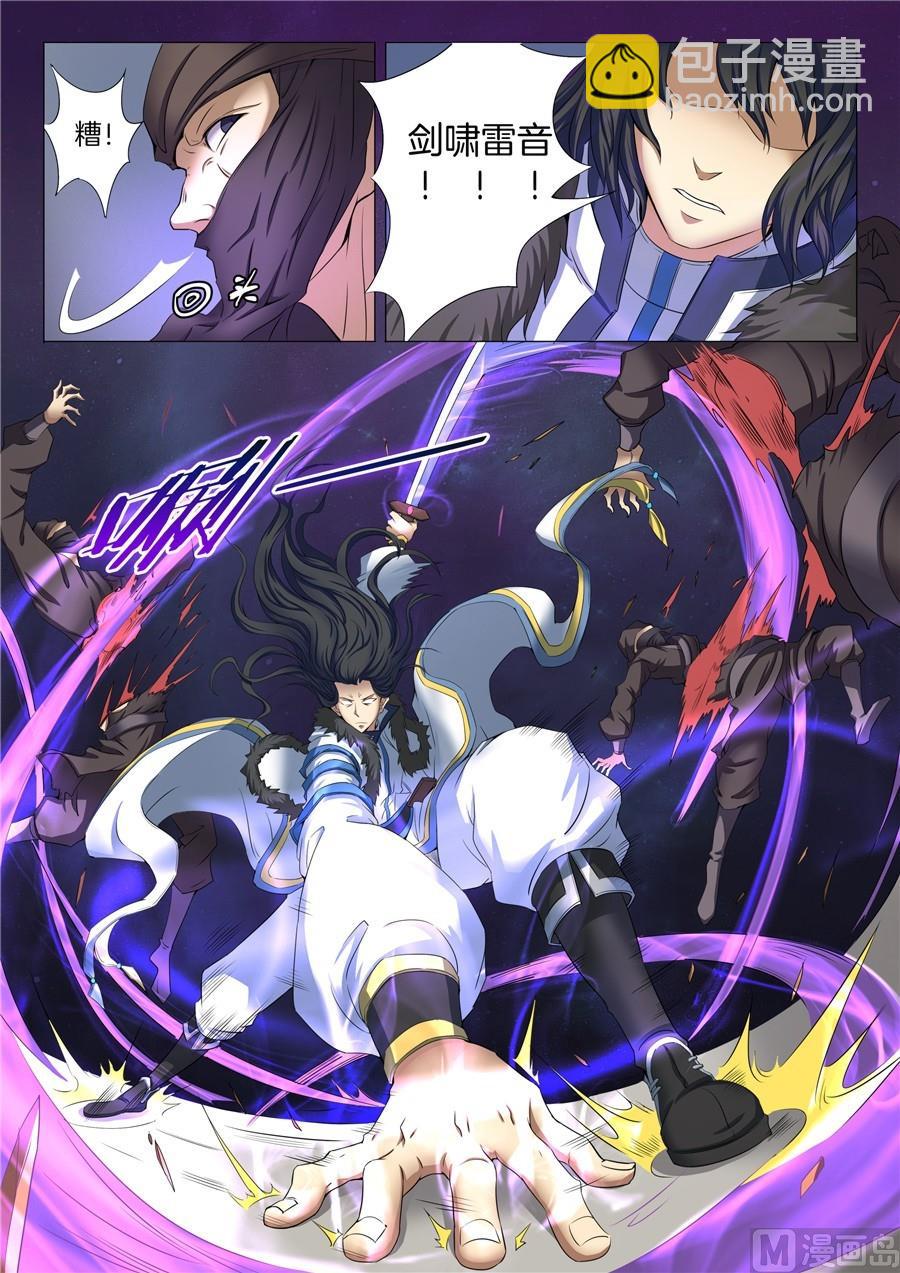 絕世武神 - 第22話 暗夜刺殺 1 - 1