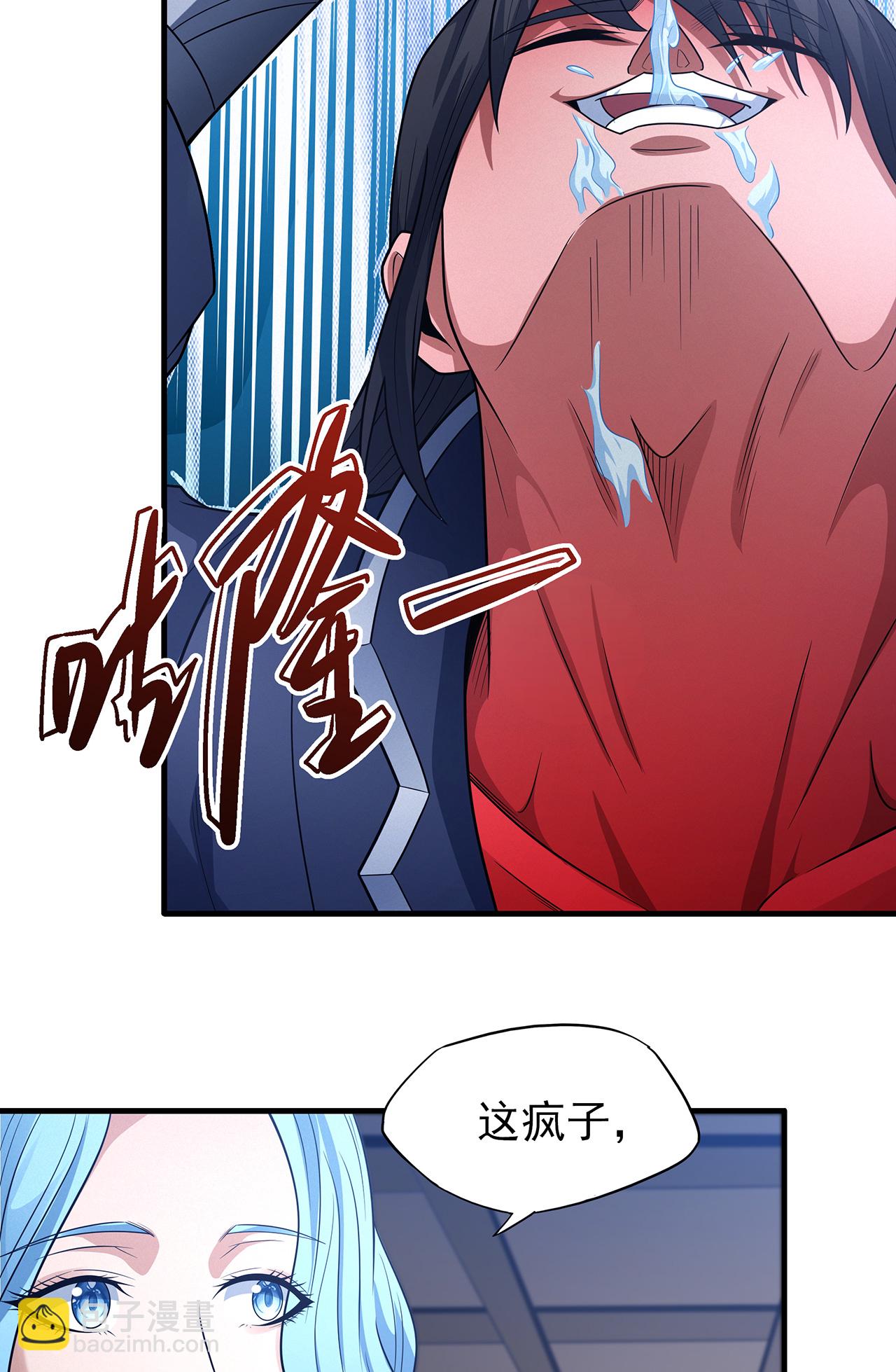 絕世武神 - 第223話1 強闖（1） - 2