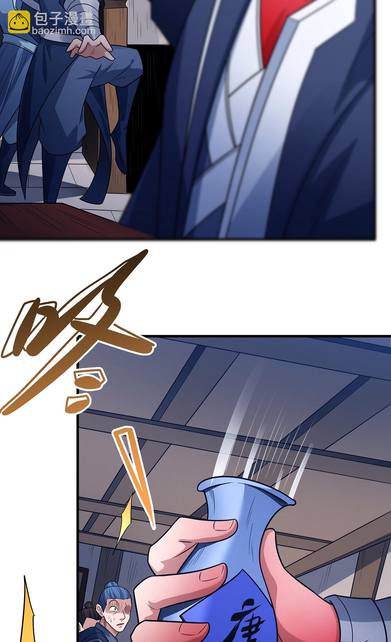 絕世武神 - 第223話1 強闖（1） - 5