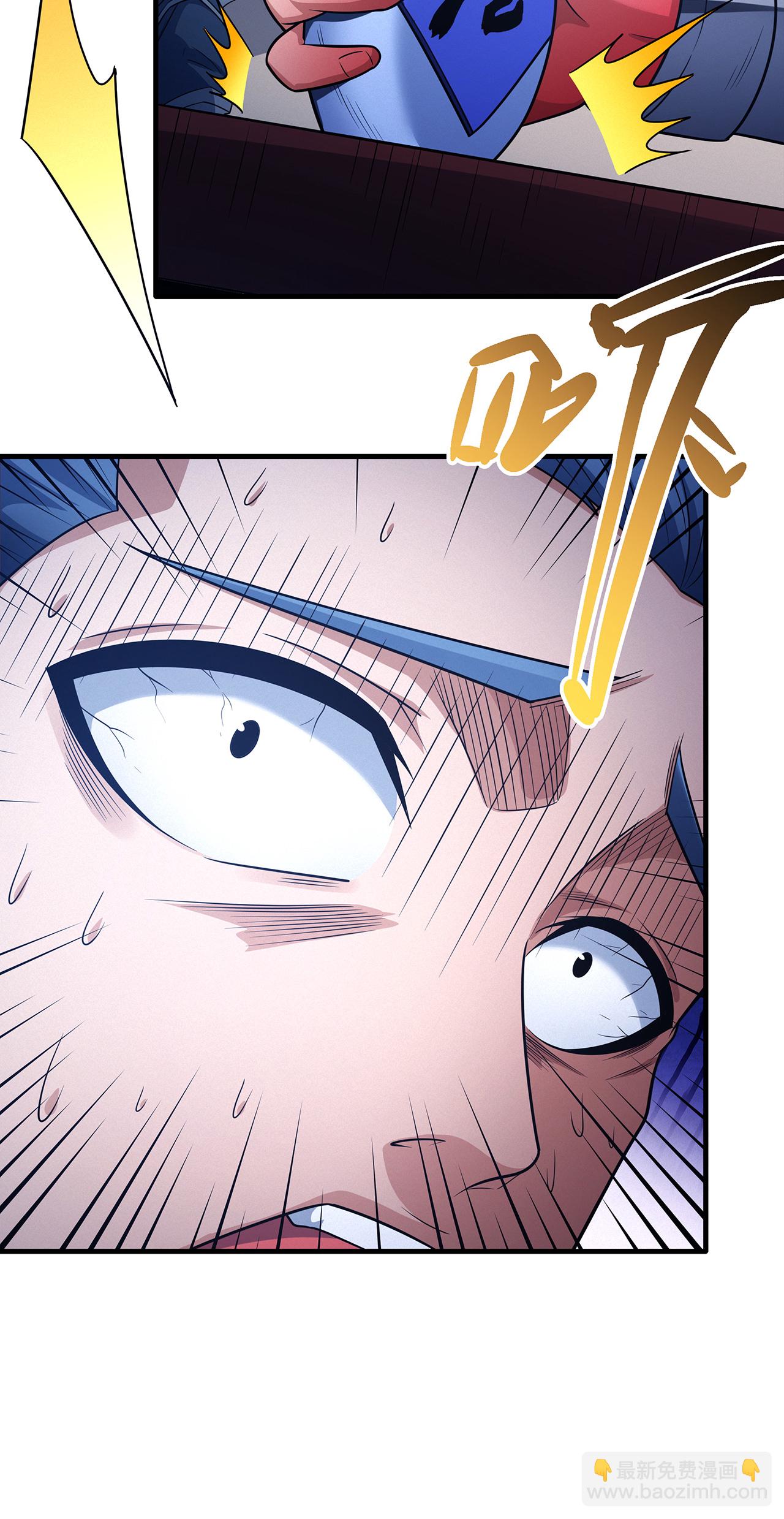 絕世武神 - 第223話1 強闖（1） - 6