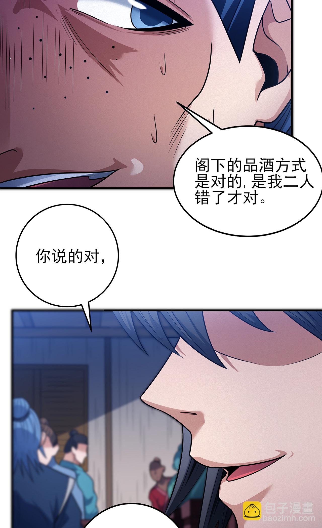 絕世武神 - 第223話1 強闖（1） - 1