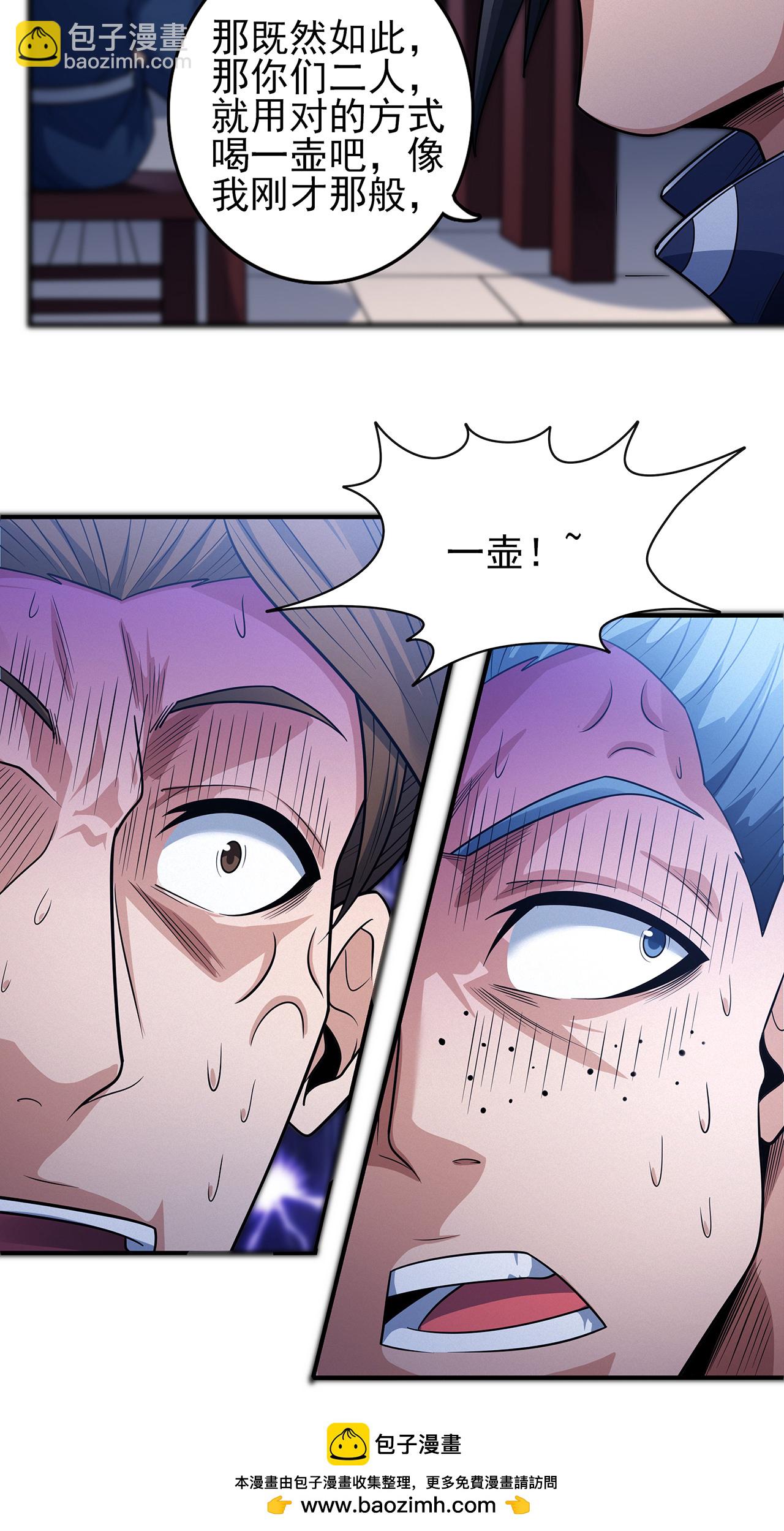 絕世武神 - 第223話1 強闖（1） - 2