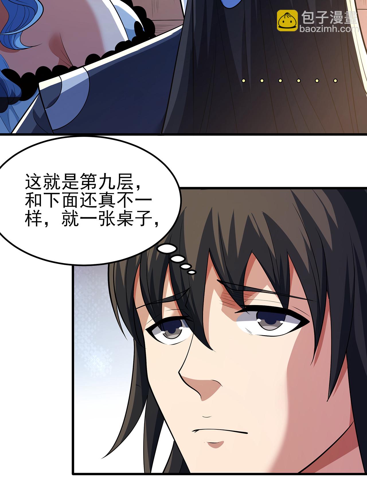 絕世武神 - 第223話3 強闖（3） - 3