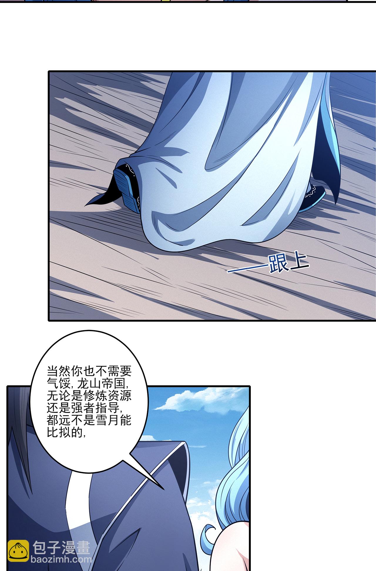 絕世武神 - 第225話1 瓊漿玉液（1） - 6