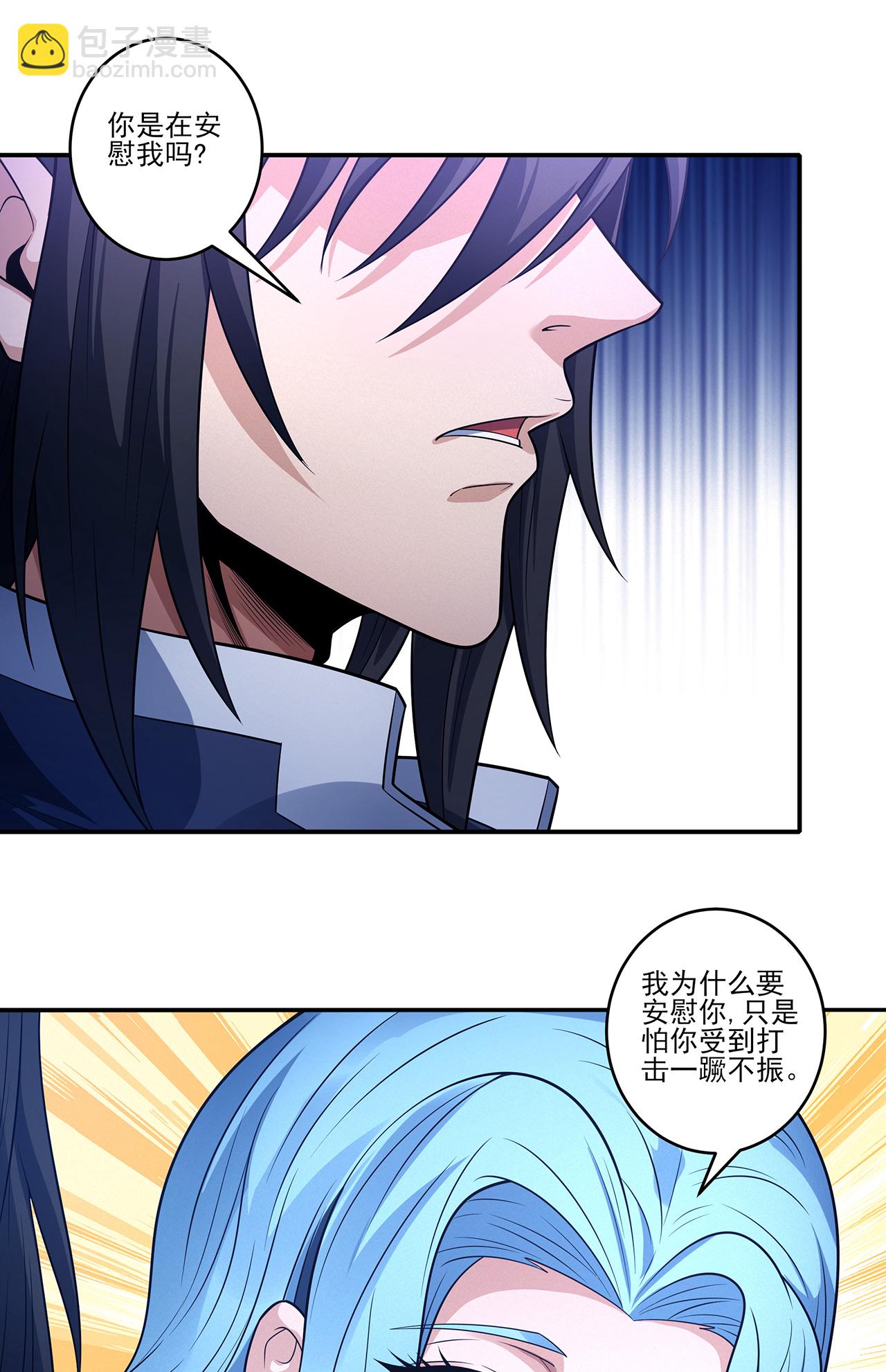 絕世武神 - 第225話1 瓊漿玉液（1） - 2