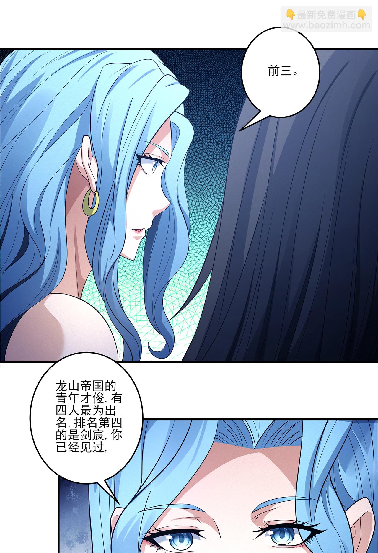 絕世武神 - 第225話1 瓊漿玉液（1） - 6