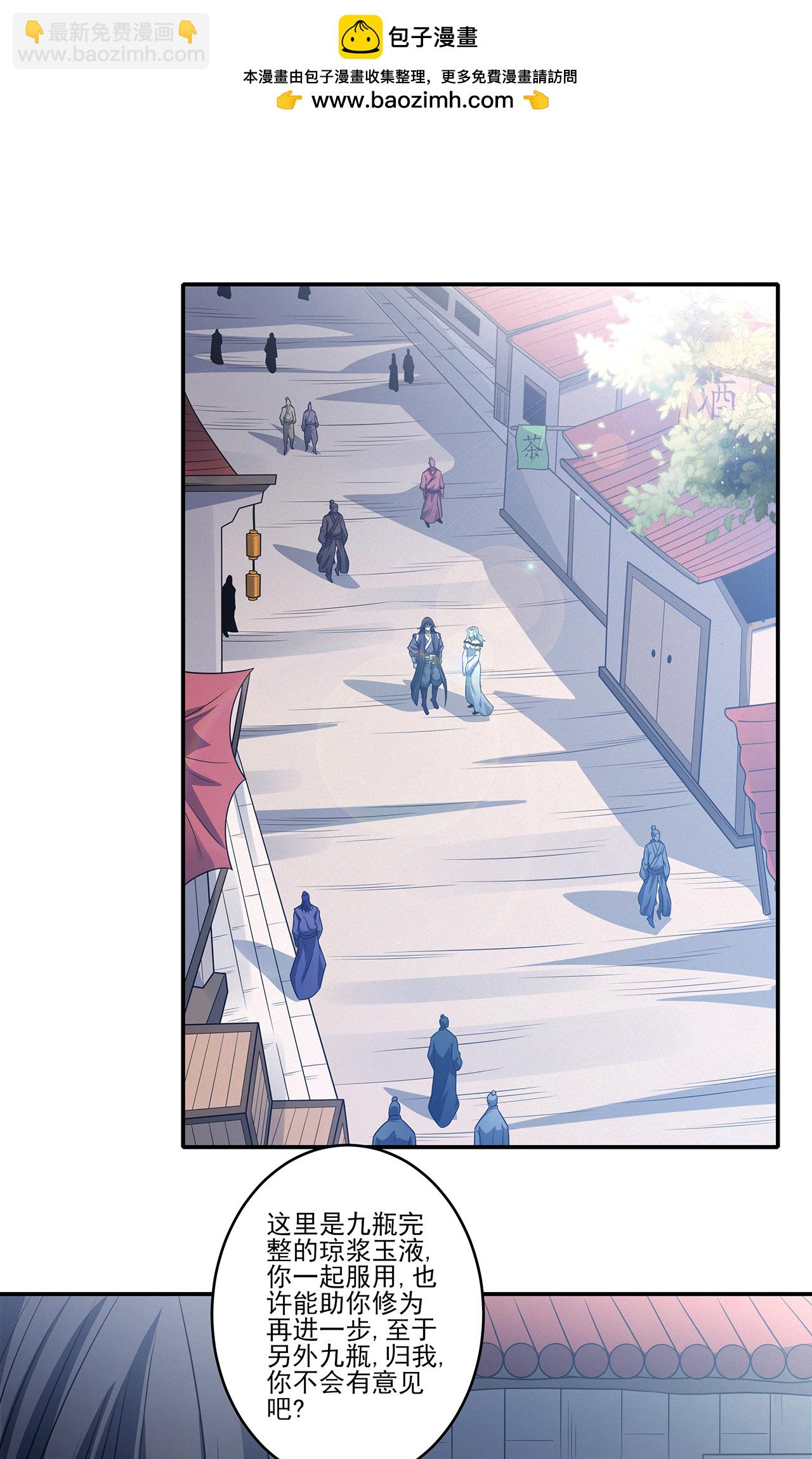 絕世武神 - 第225話1 瓊漿玉液（1） - 2