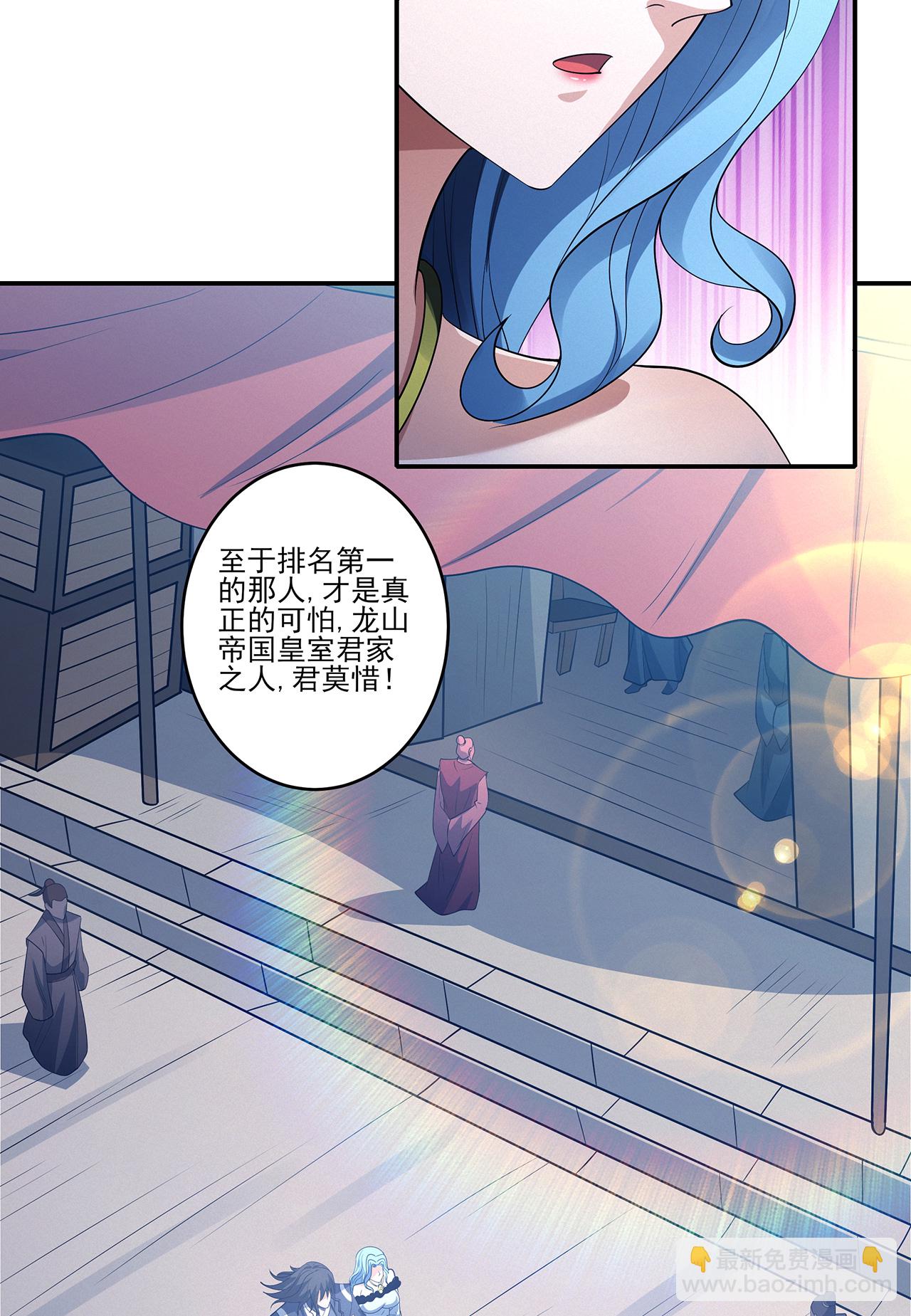 絕世武神 - 第225話1 瓊漿玉液（1） - 2