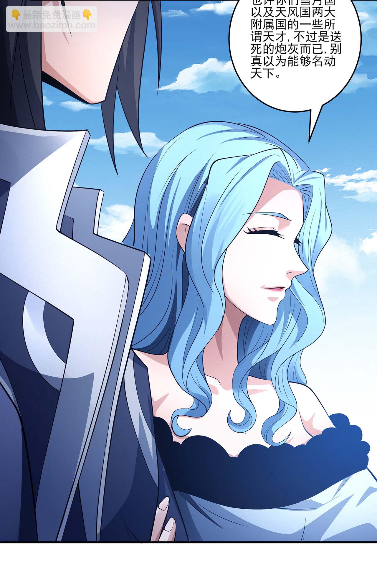 絕世武神 - 第225話1 瓊漿玉液（1） - 5