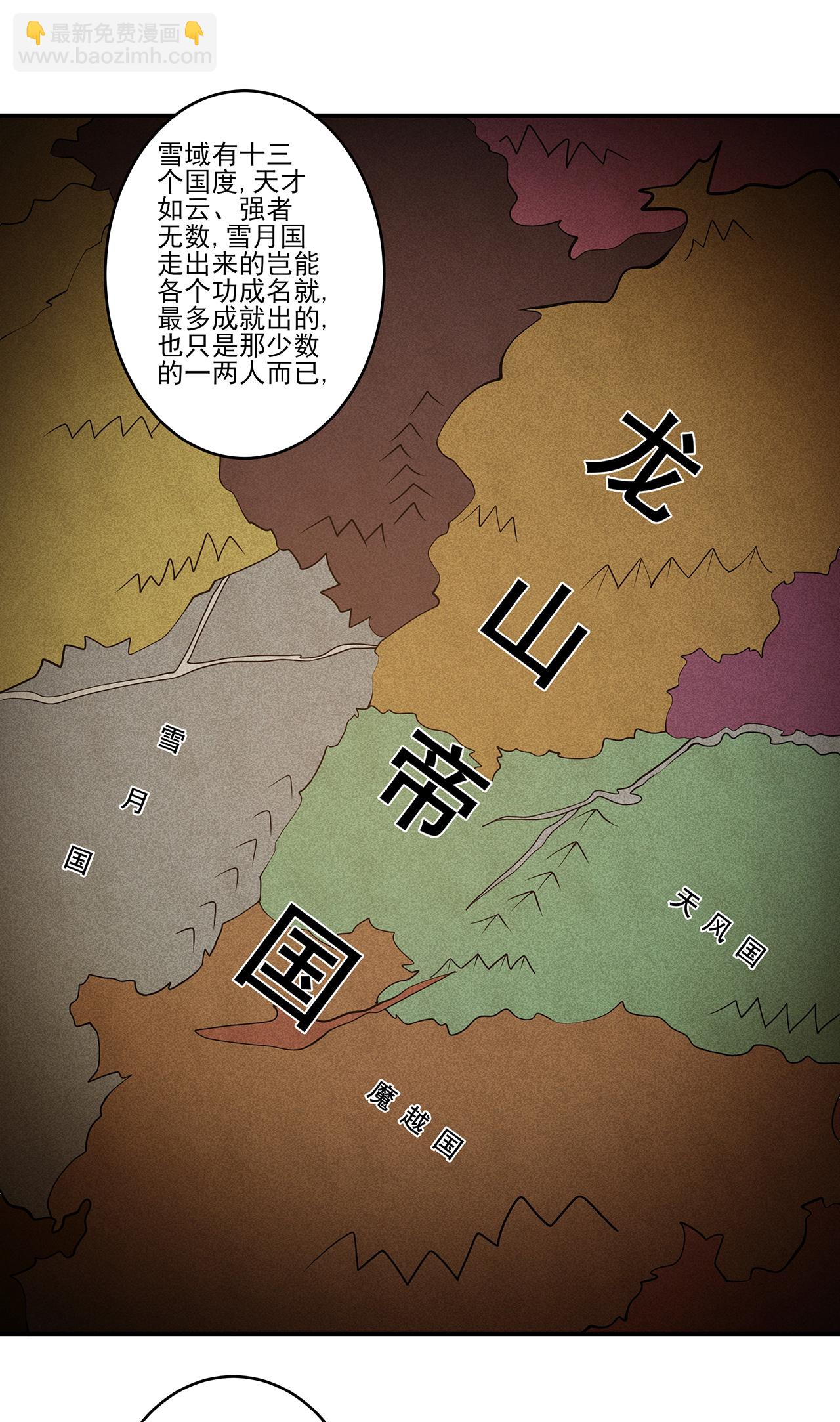 絕世武神 - 第225話1 瓊漿玉液（1） - 1