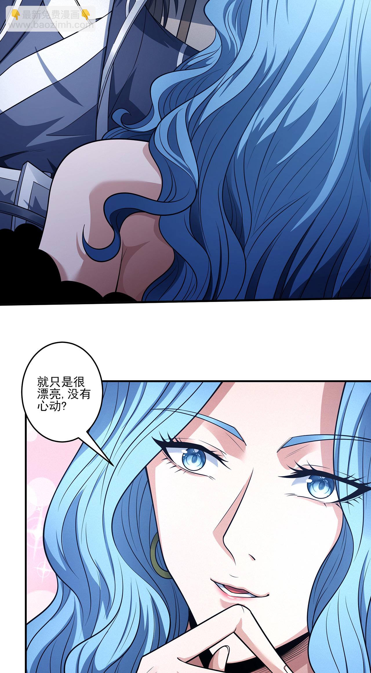 絕世武神 - 第225話1 瓊漿玉液（1） - 6