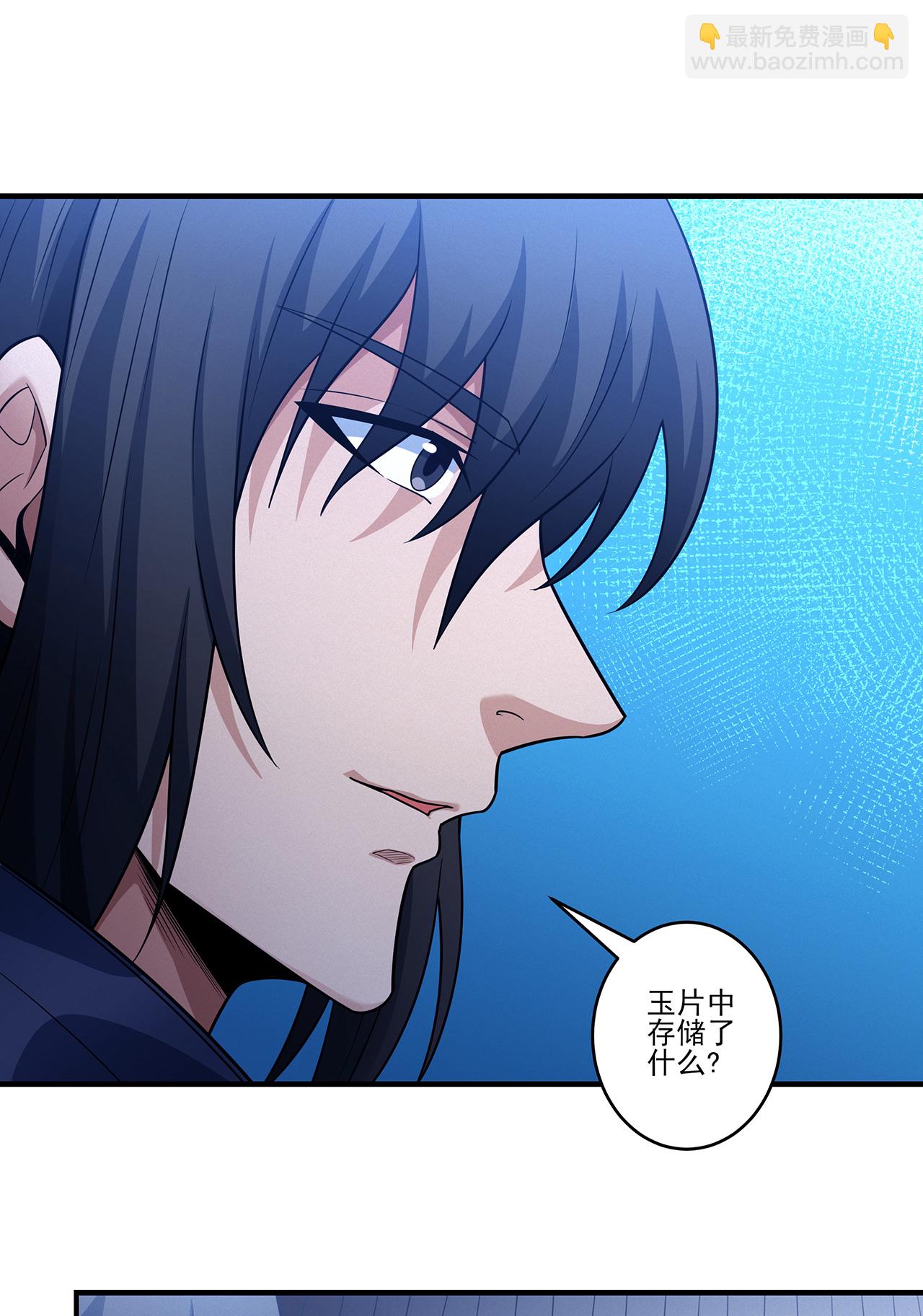 絕世武神 - 第225話3 瓊漿玉液（3） - 3