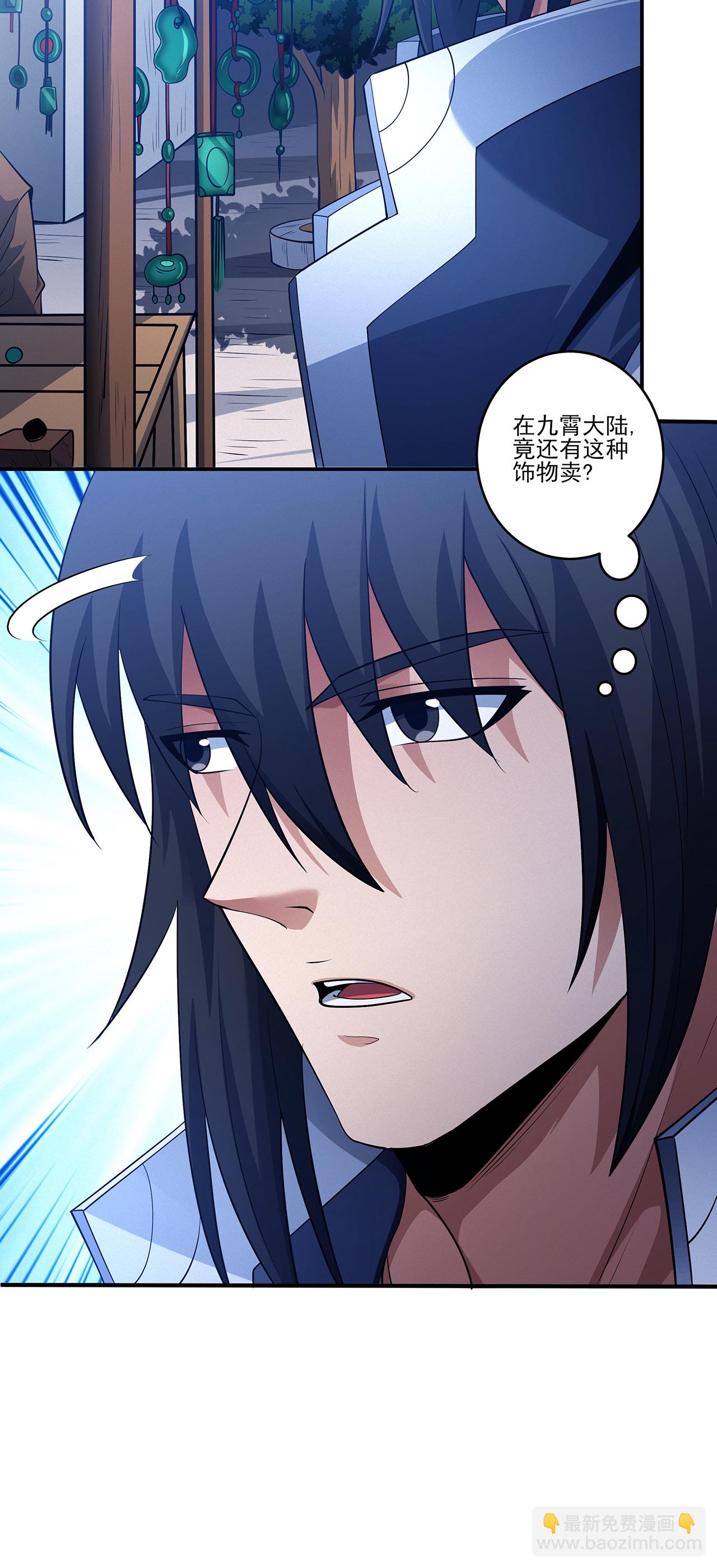 絕世武神 - 第225話3 瓊漿玉液（3） - 1