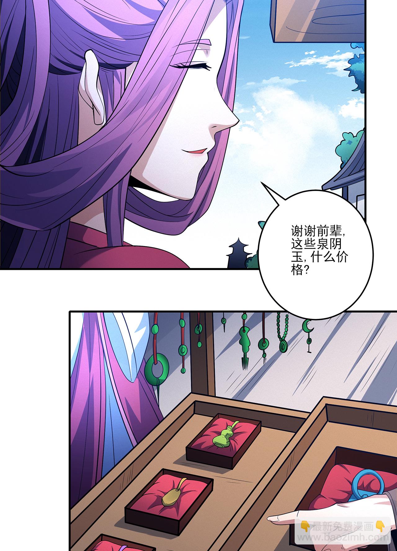 絕世武神 - 第225話3 瓊漿玉液（3） - 2